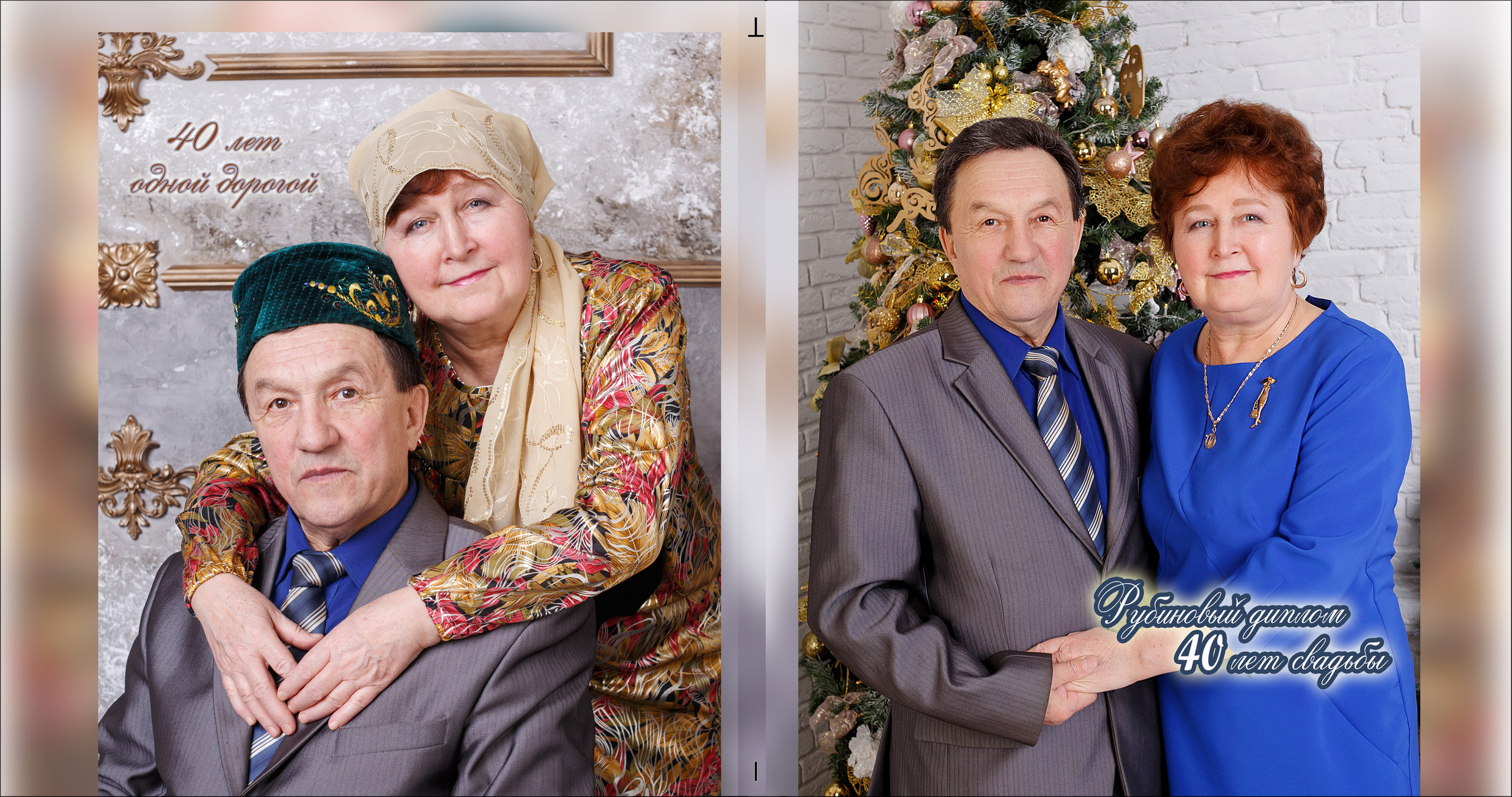 40 лет вместе. Фотокниги и фотоальбомы в Казани от Ольги Игнатьевой