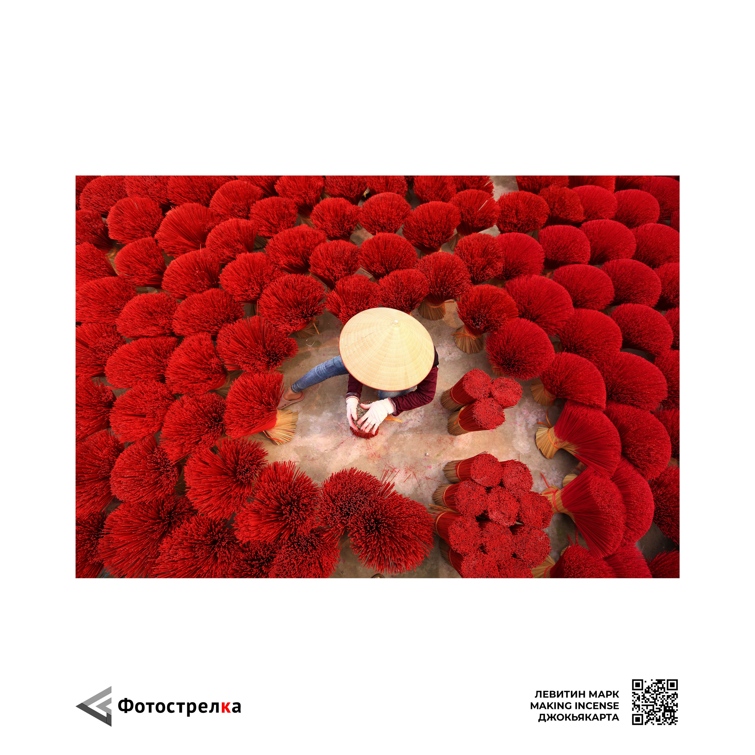 «Красная» коллекция в паспарту. Фотострелка