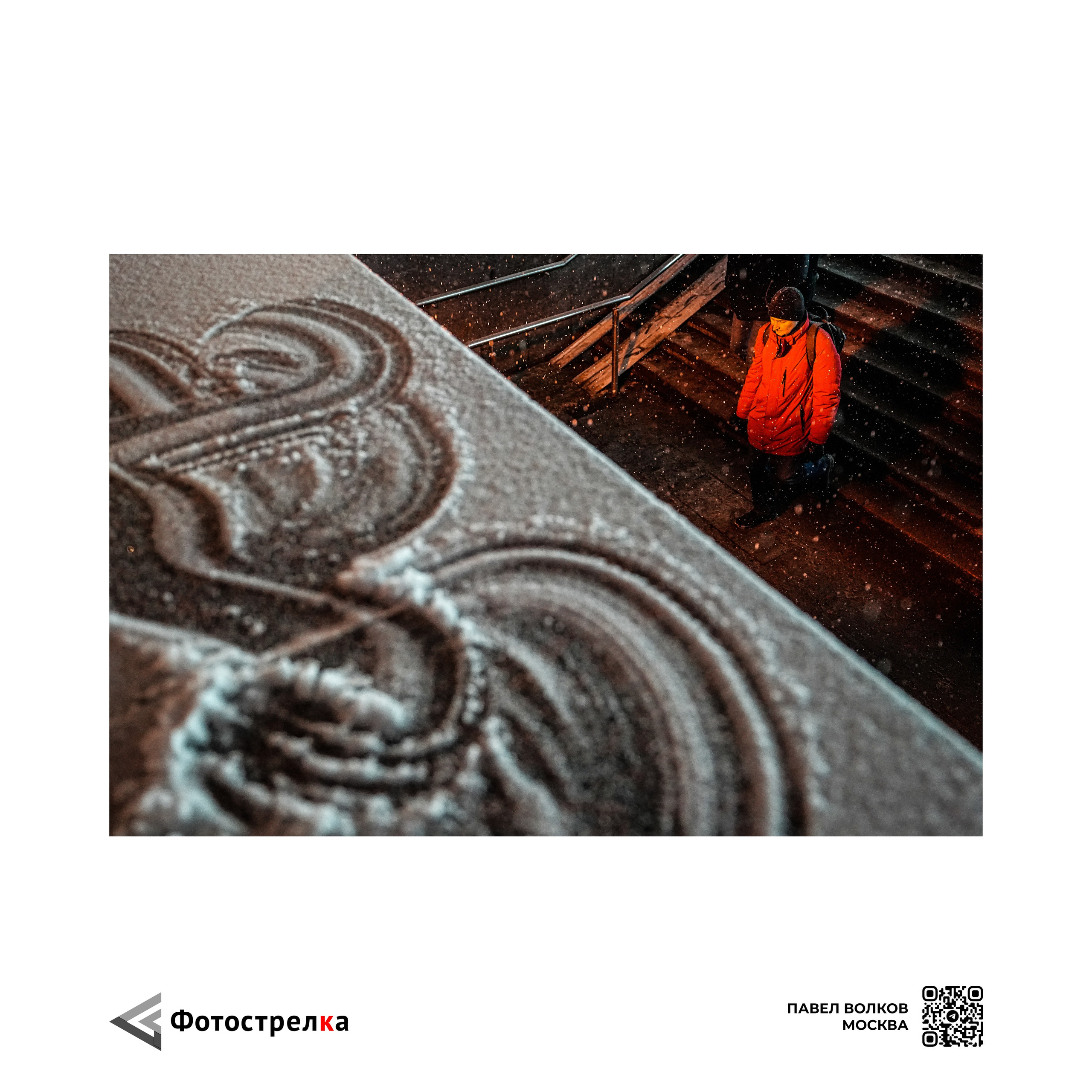 «Красная» коллекция в паспарту. Фотострелка
