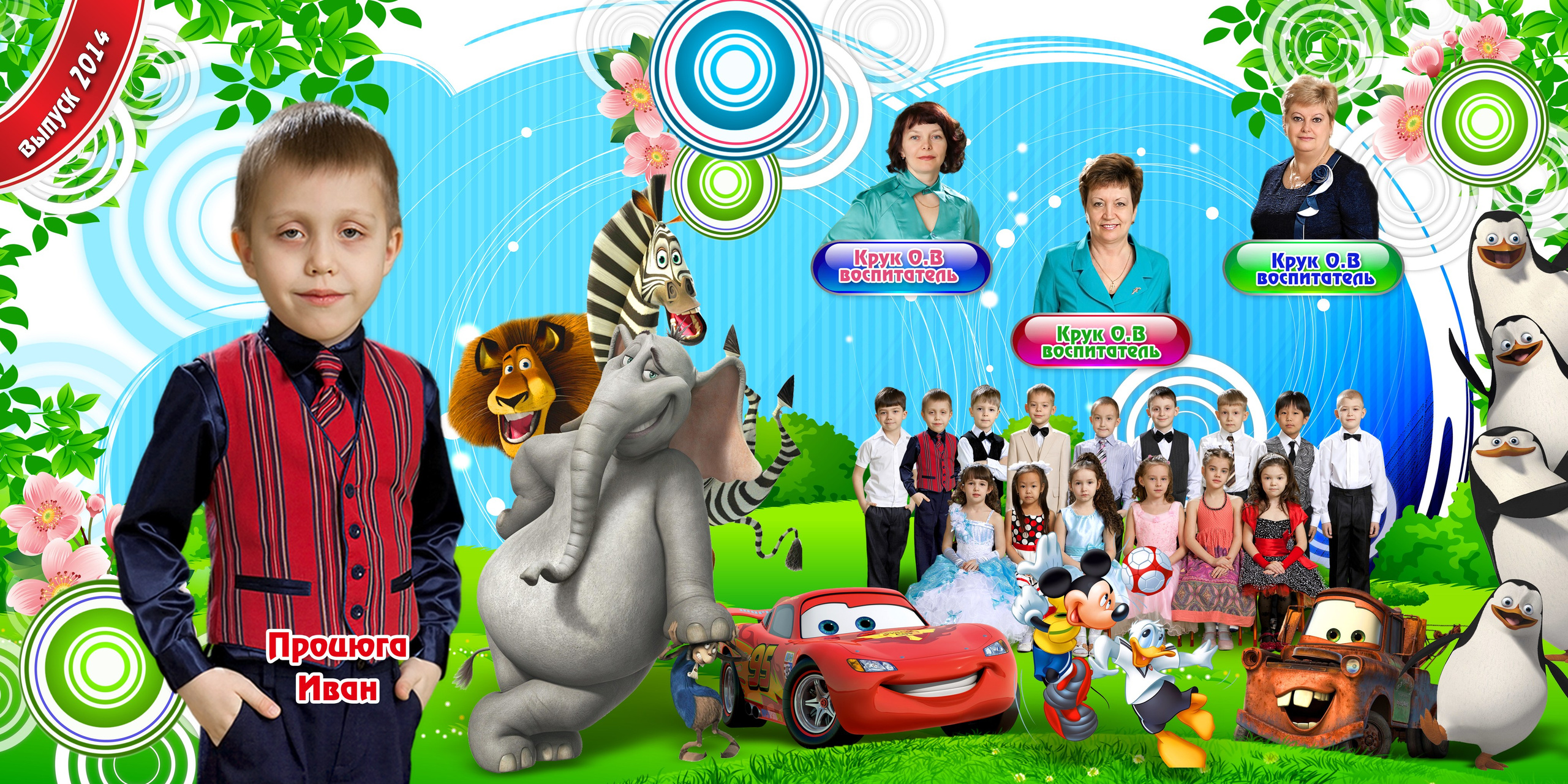 Шаблон 08 для детского сада «Дисней-2». Medlori fotobook Выпускные альбомы в Липецке Лариса Медведева