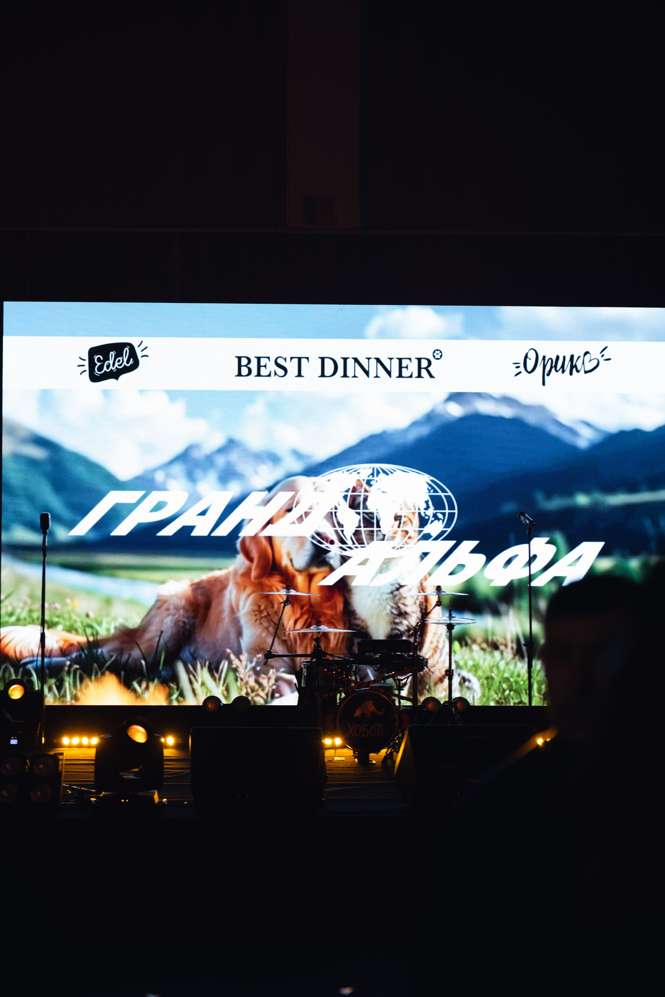 Выездной ивент компании Grand Alfa//Архыз. Главная