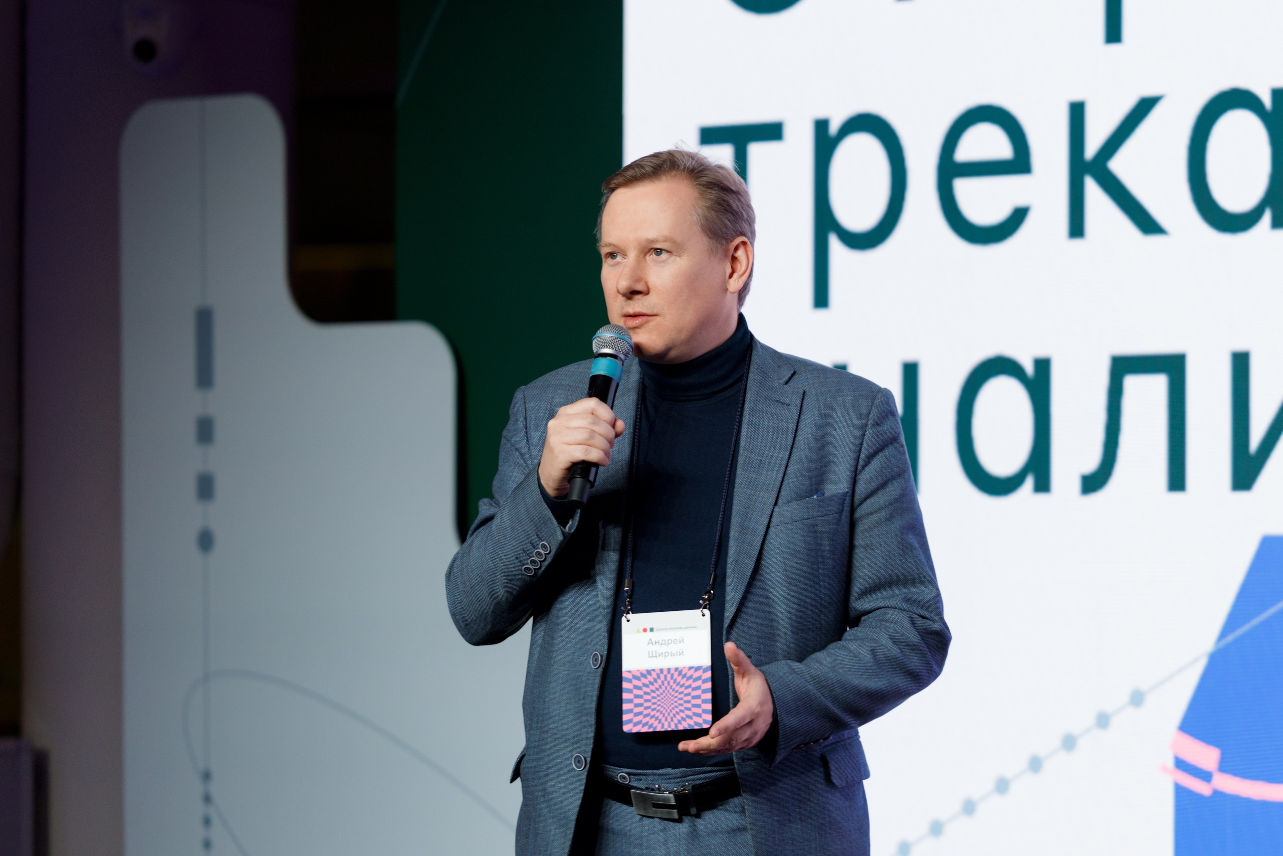 Научный трек