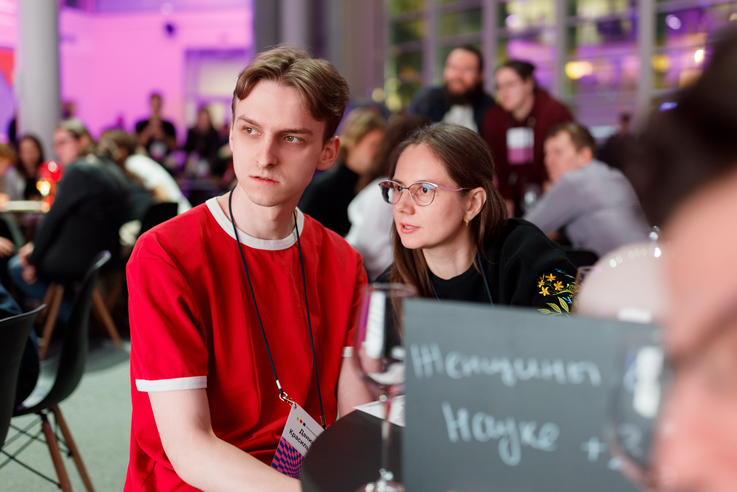 Научный трек