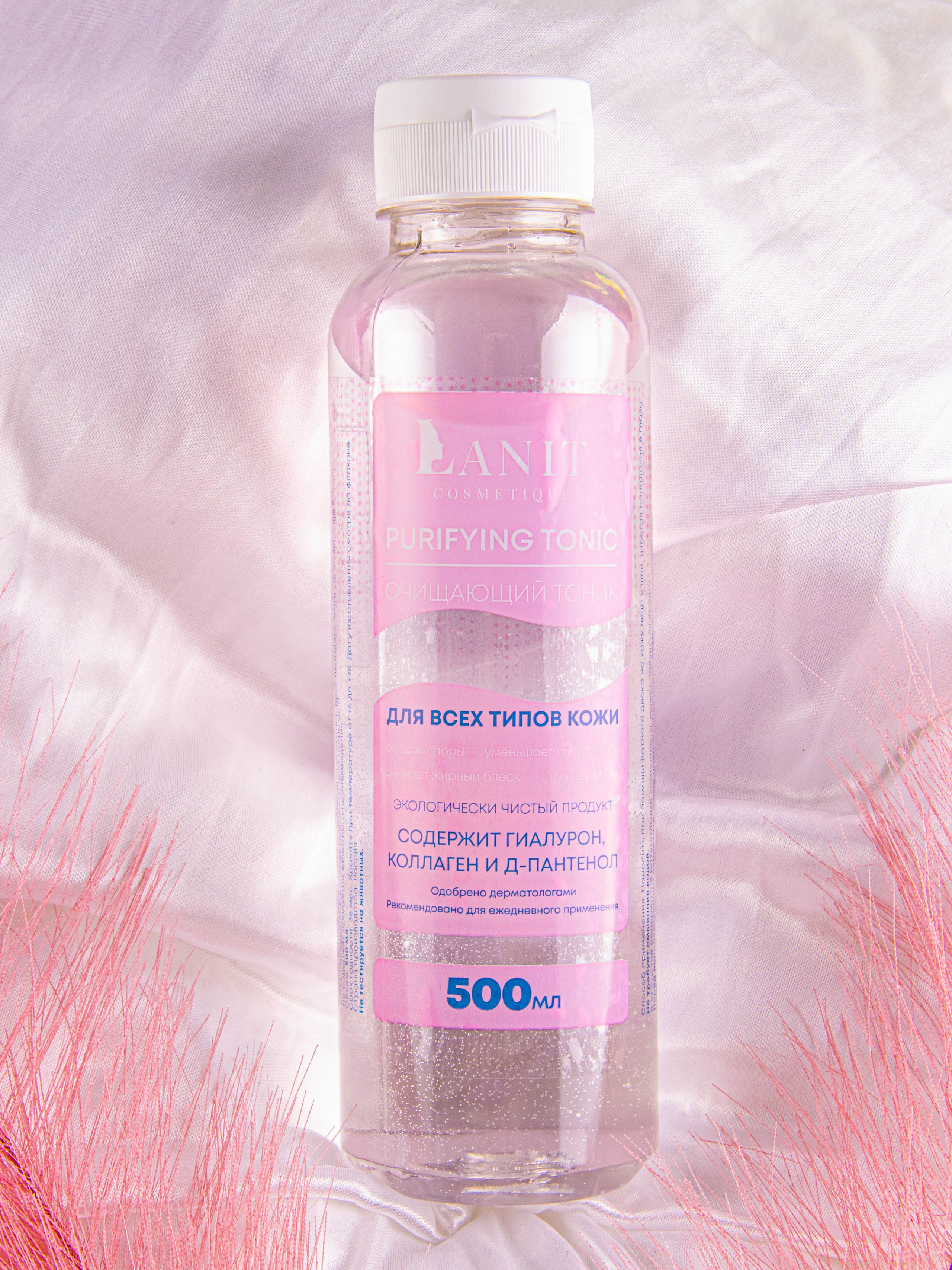 Мицеллярная вода и тоник для лица. «Матрица»