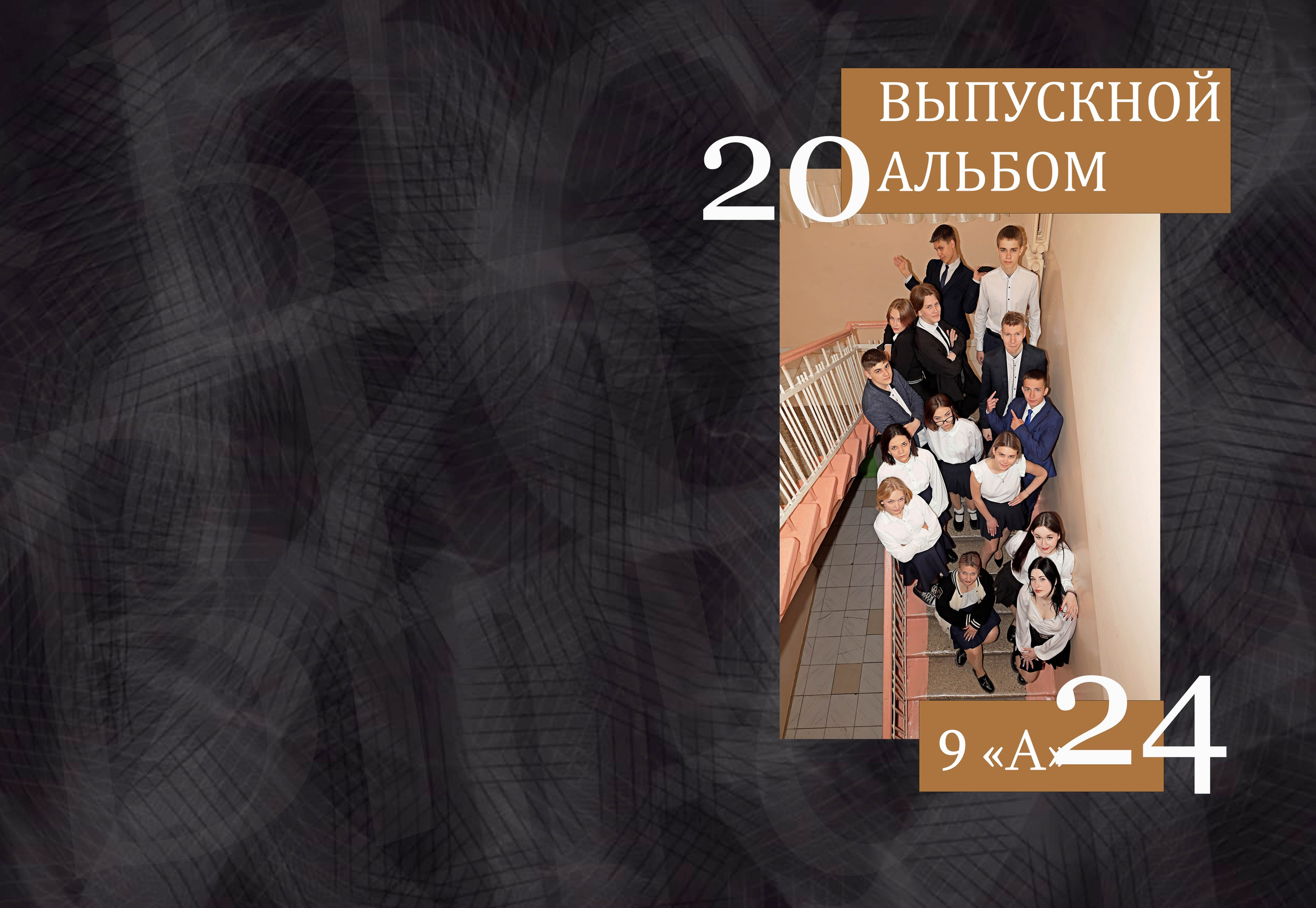 9 клас. Свадебный фотограф ростовская область