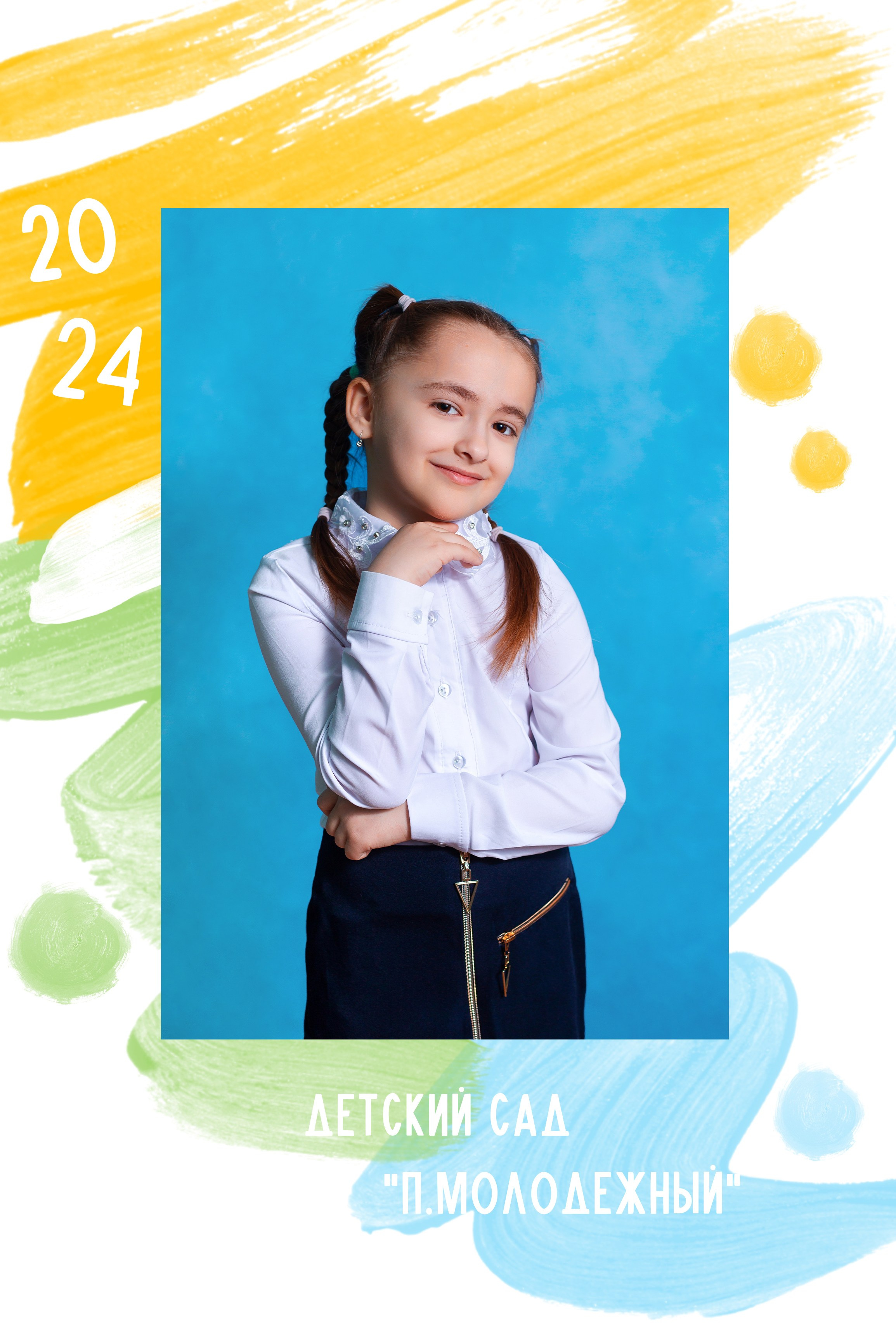 Детские сады (Выпускные альбомы). Фотограф в Комсомольске-на-Амуре