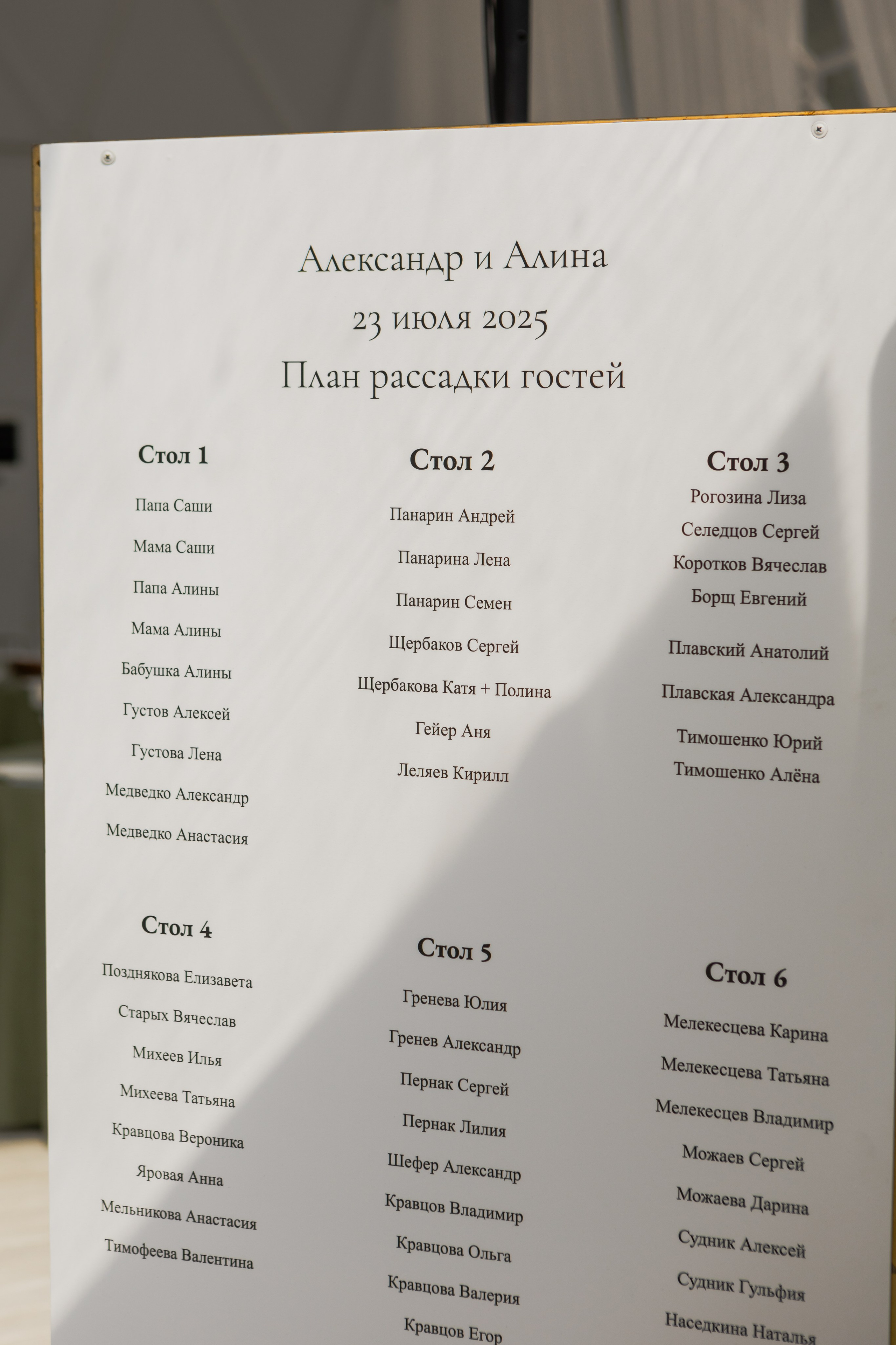 Саша и Алина. Главная