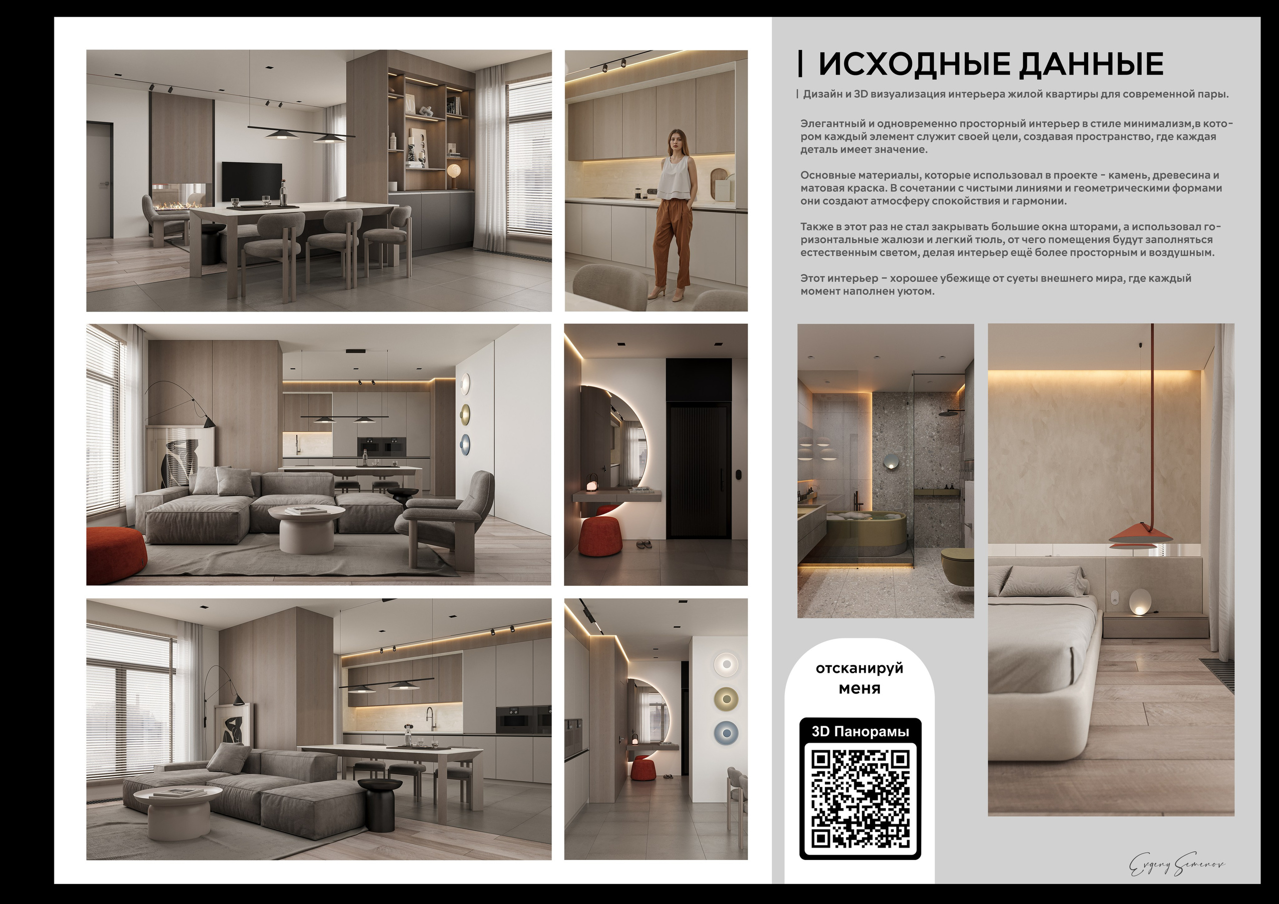 Кейсы. 3D визуализация интерьера и архитектурной среды