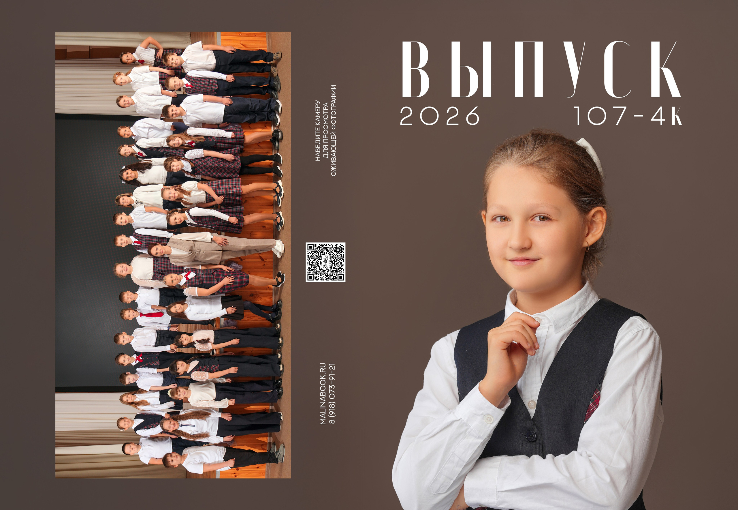 ШКОЛА 107 4 К. Красивый выпускной альбом в Краснодаре