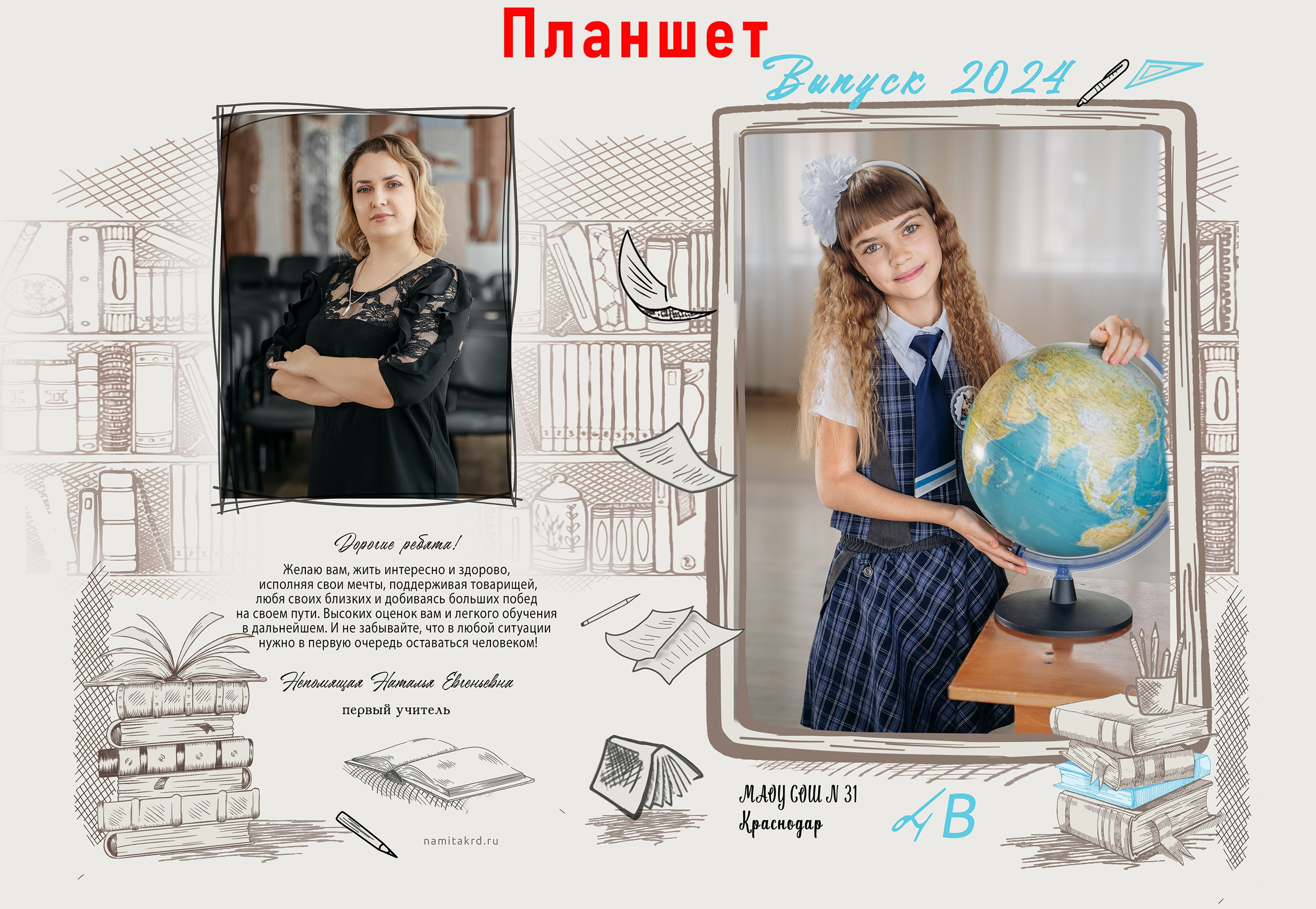 «Штрихи» 1-4 классы. Фотографы из солнечного Краснодара Вадим и Надежда Митус