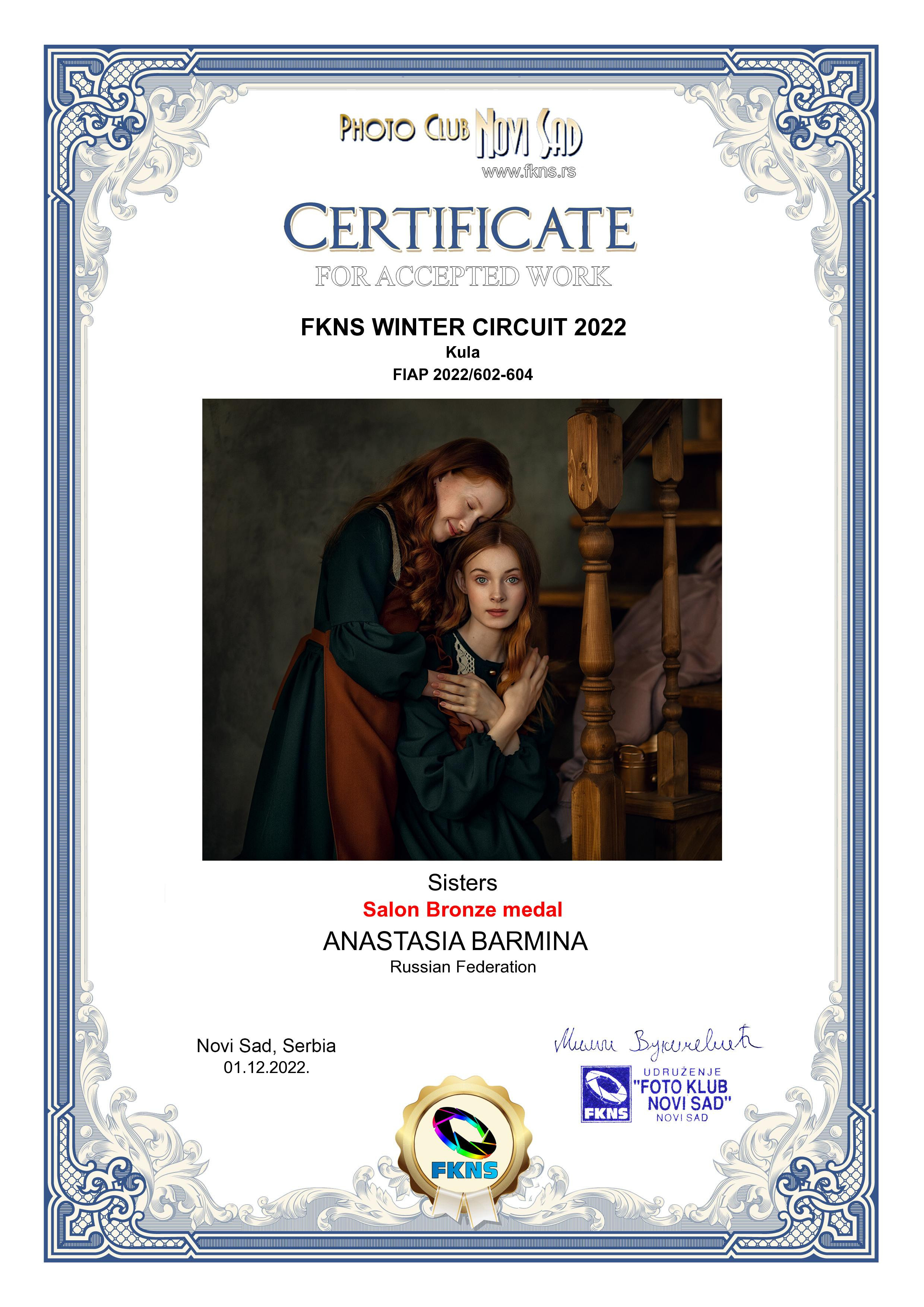 Достижения. Фотограф Бармина Анастасия | Екатеринбург