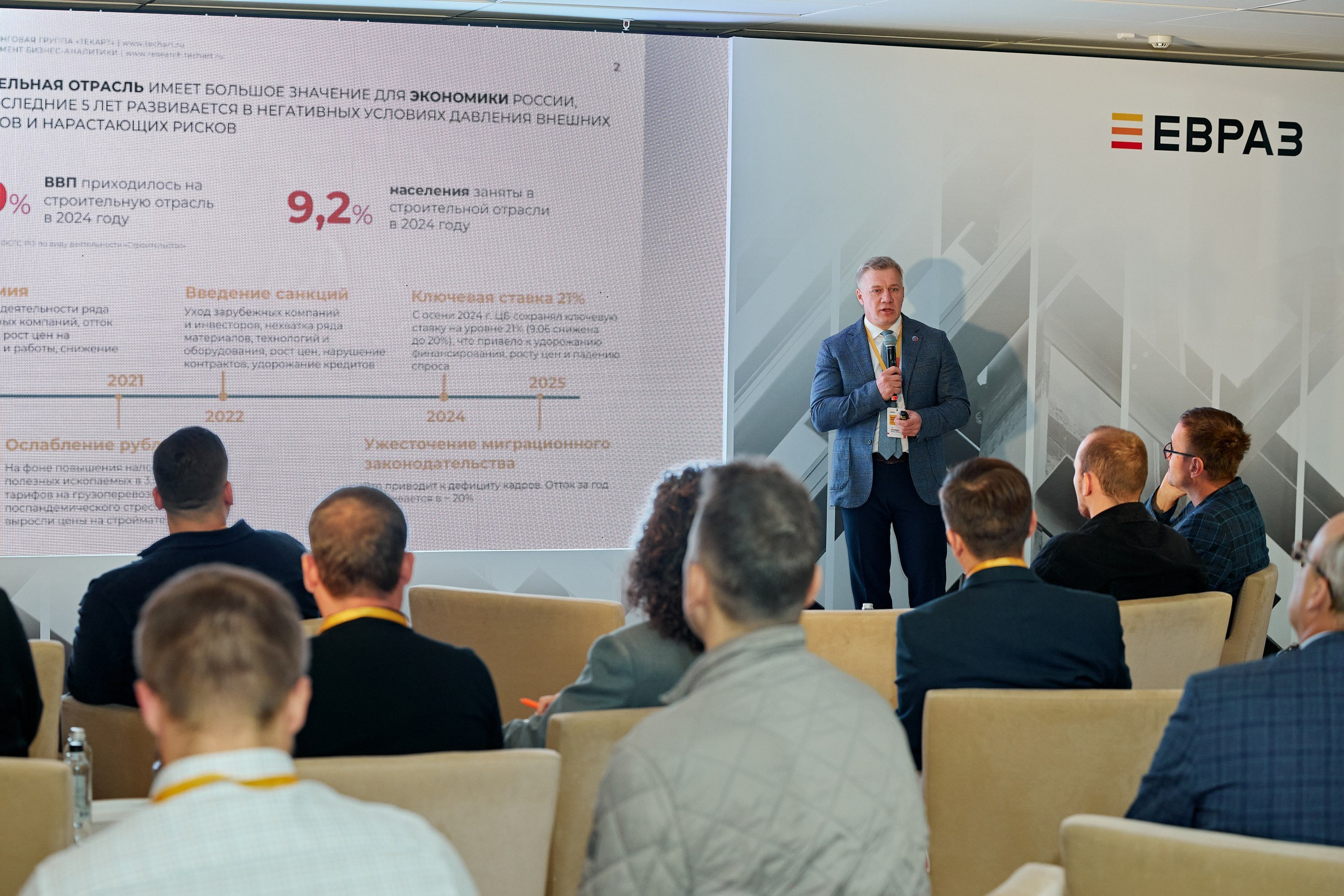 ЕВРАЗ / Конференция All Inclusive / Стадион «Нижний Новгород». Антон Артюшин, портретный фотограф. Москва