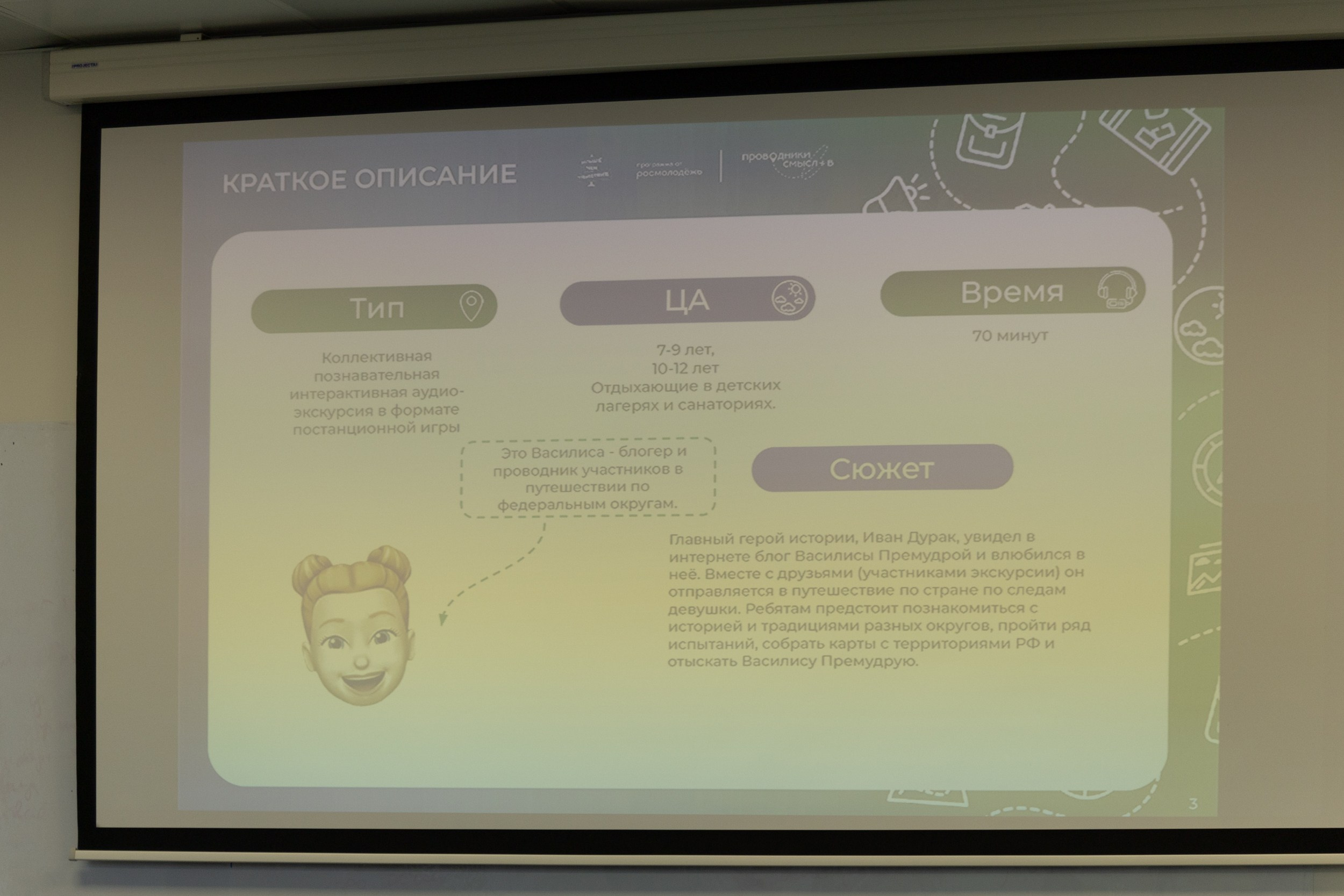 Всероссийский конкурс Проводники смыслов. Репортажный и портретный фотограф в Владивостоке