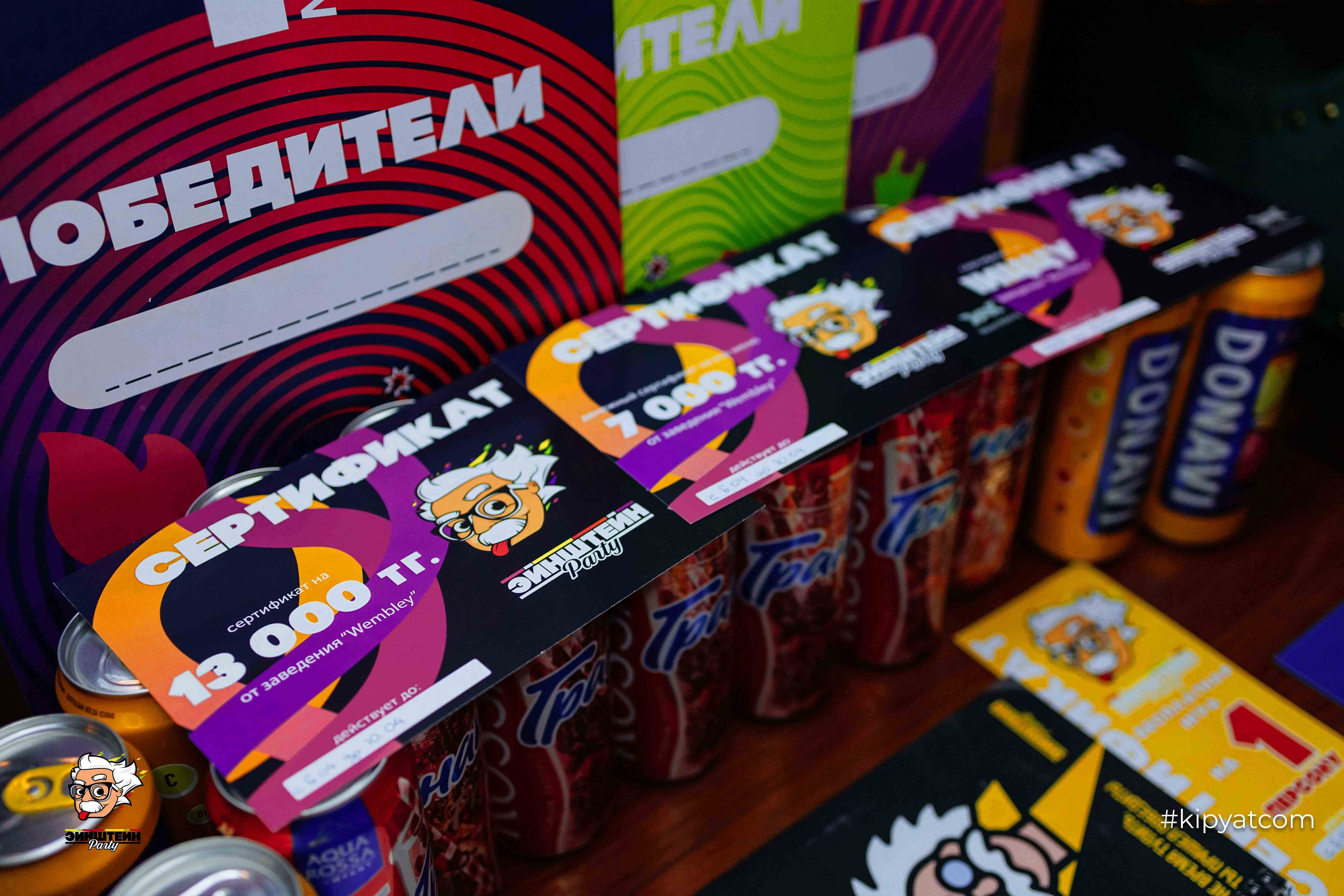 Эйнштейн Party