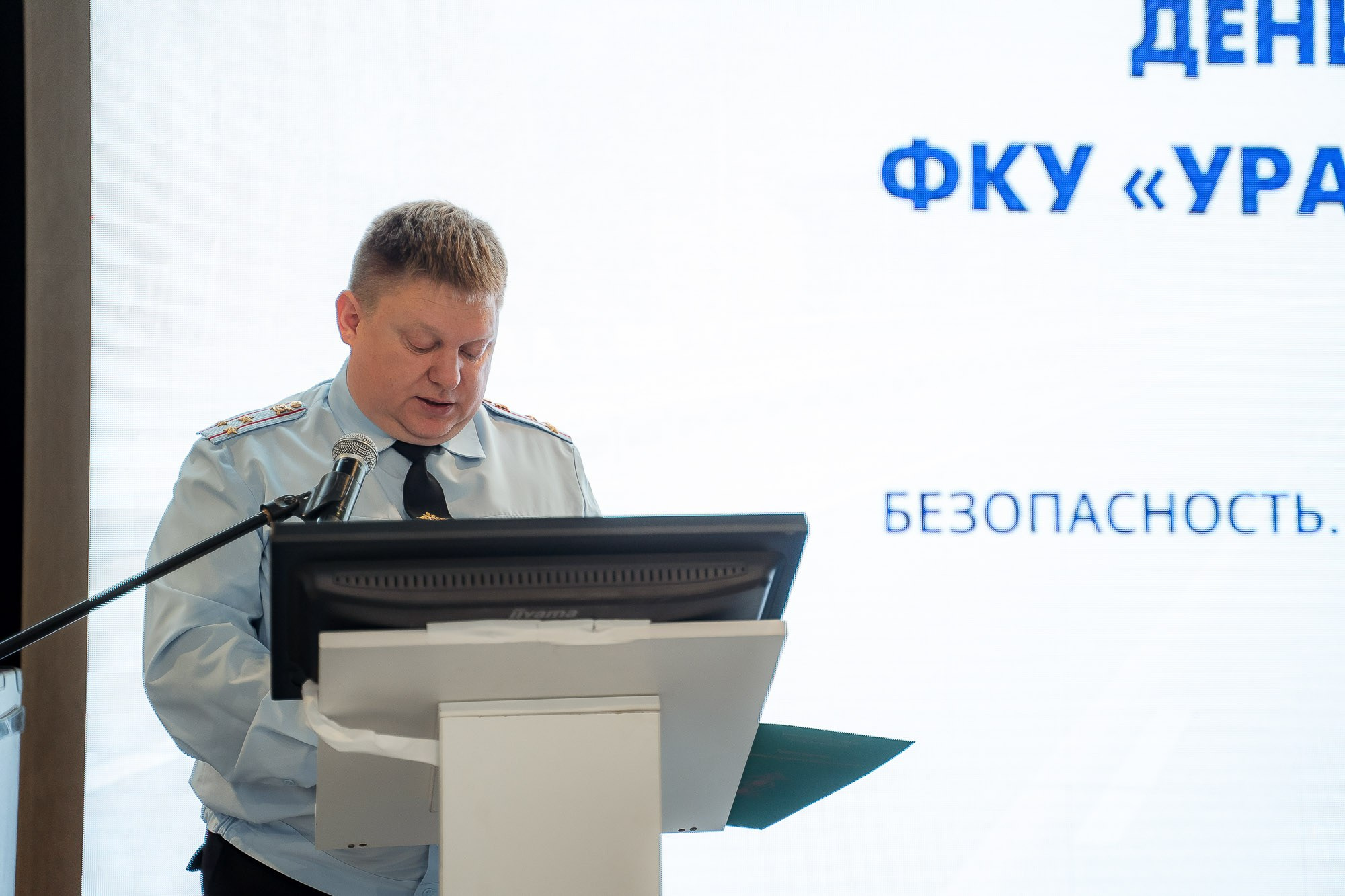 День качества 2023. Екатеринбург. Сергей Кошкин. Репортажная и ивент-фотография в Сургуте