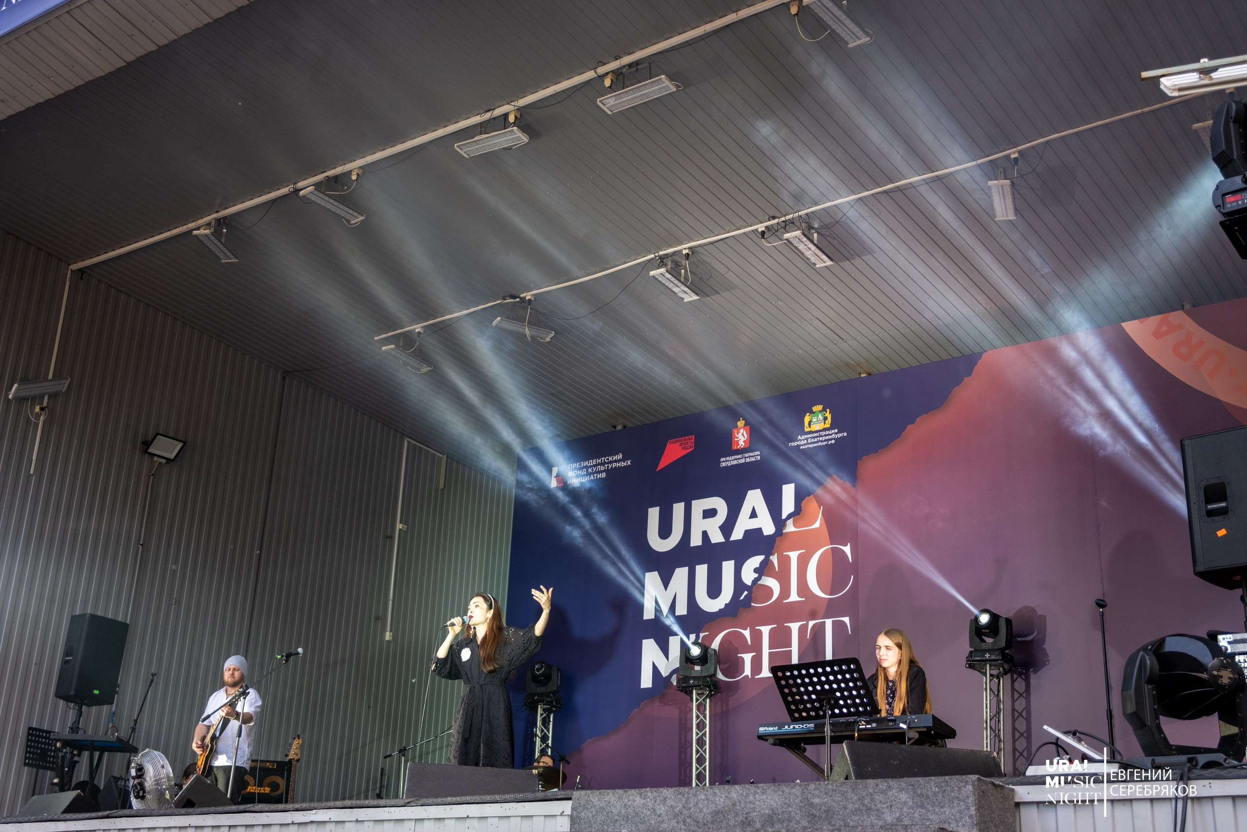 Ural Music Night 2026