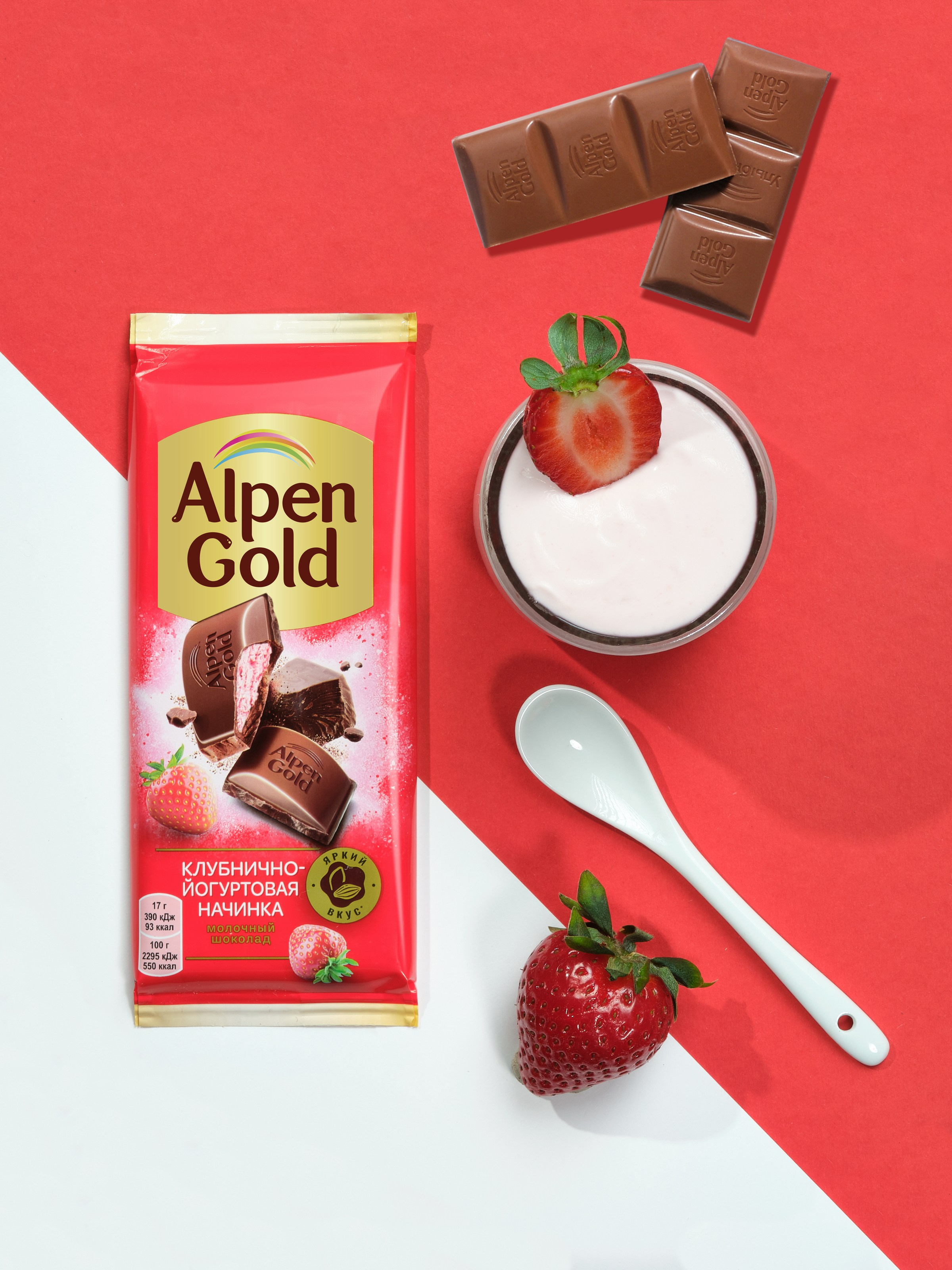 Проект Alpen Gold. Фотограф Карташев Артур