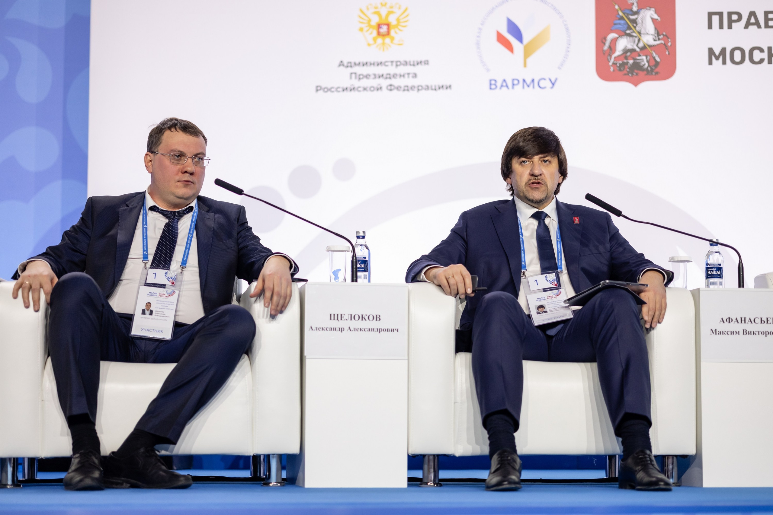 Форум «Сила России». Свадебный фотограф Москва