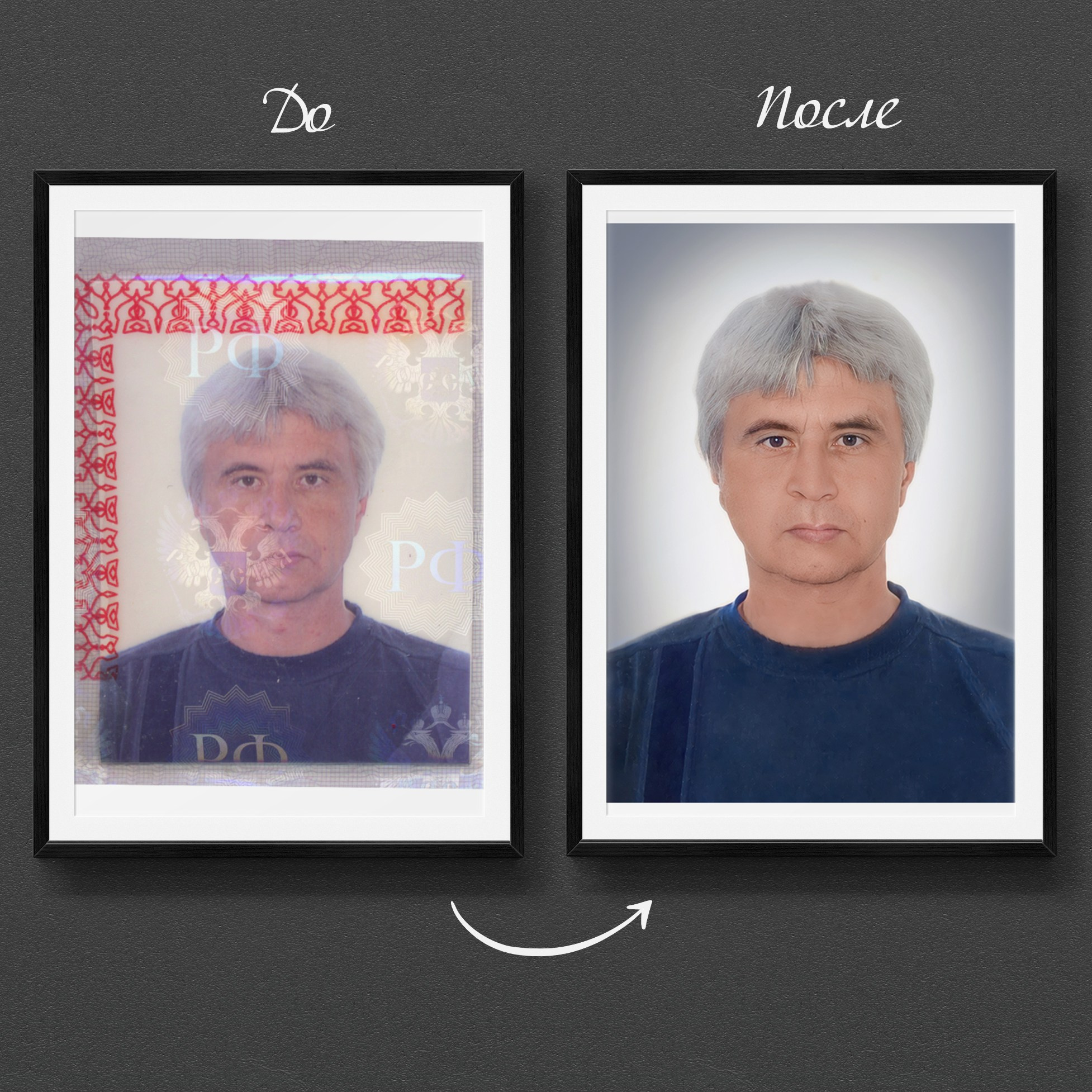 Реставрация старых фото. Медиа-продюсер и фотограф Сорокина Кристина г. Благовещенск