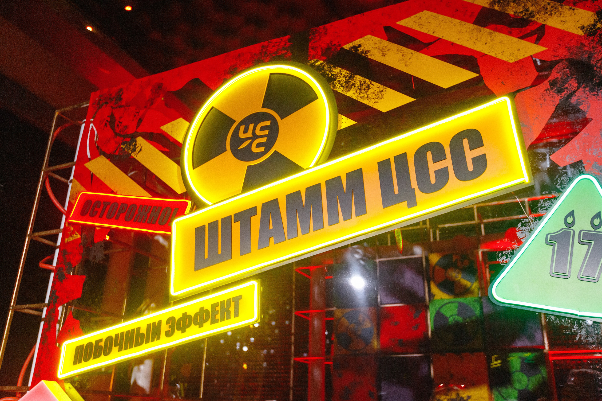 ЦСС 17 ЛЕТ — ШТАММ ЦСС [PART I — A.Kozhevnikov]. СВОИ. ФОТООТЧЕТЫ-СОБЫТИЯ-МЕСТА