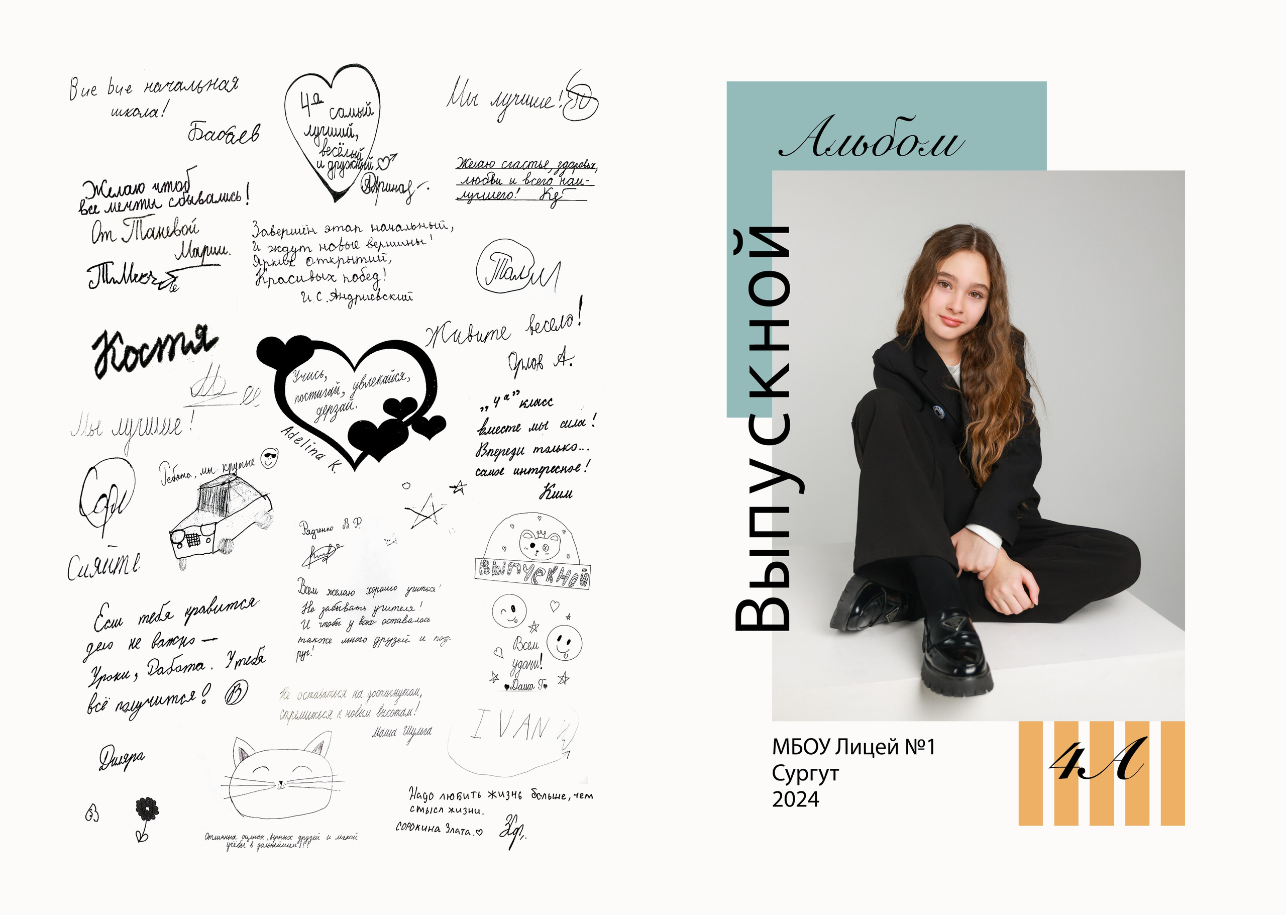 Фотокниги выпускные младшая школа. Ваш фотограф в Сургуте Мария Булашова