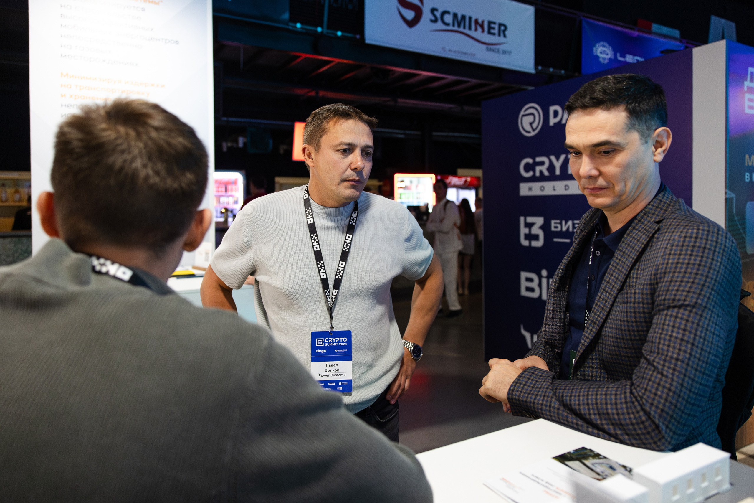 Crypto Summit. Свадебный репортажный фотограф в Москве