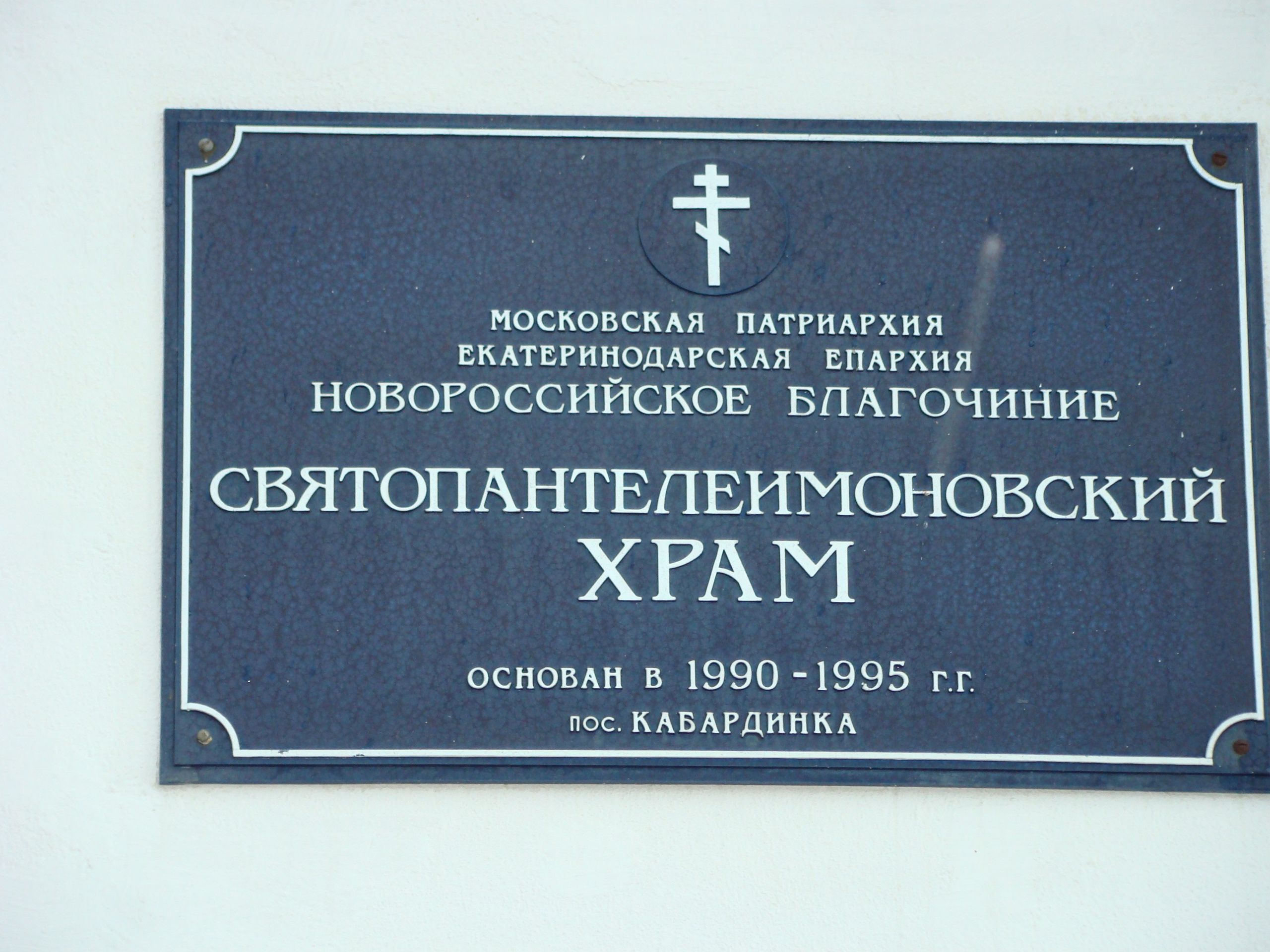 Кабардинка (фото Зевиных) 25.06-24.07.2008. Семейный, Свадебный фотограф СПБ Питер— Романова Екатерина