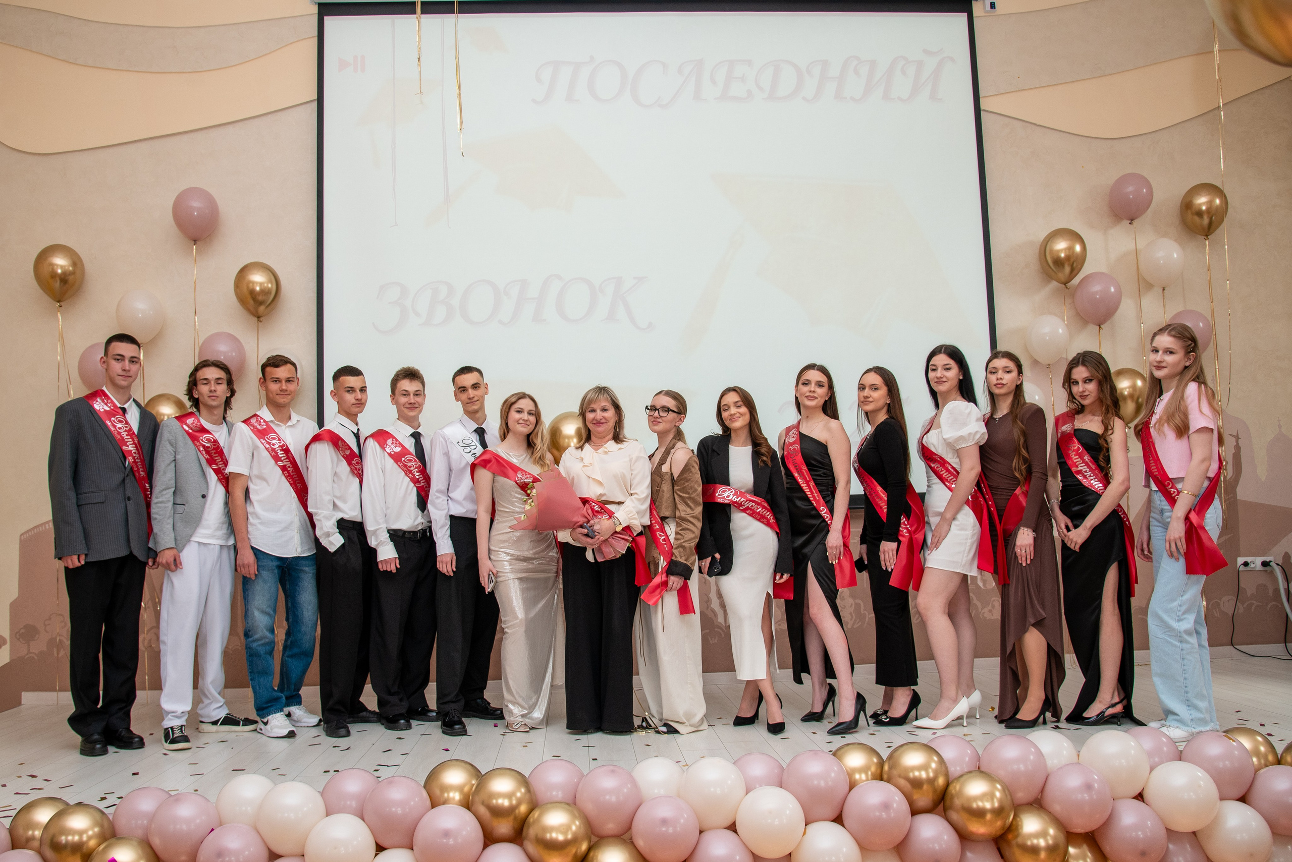 Последний звонок КТЭК (цветокор). Детский и семейный фотограф Краснодар / Сочи Сергеева Олеся
