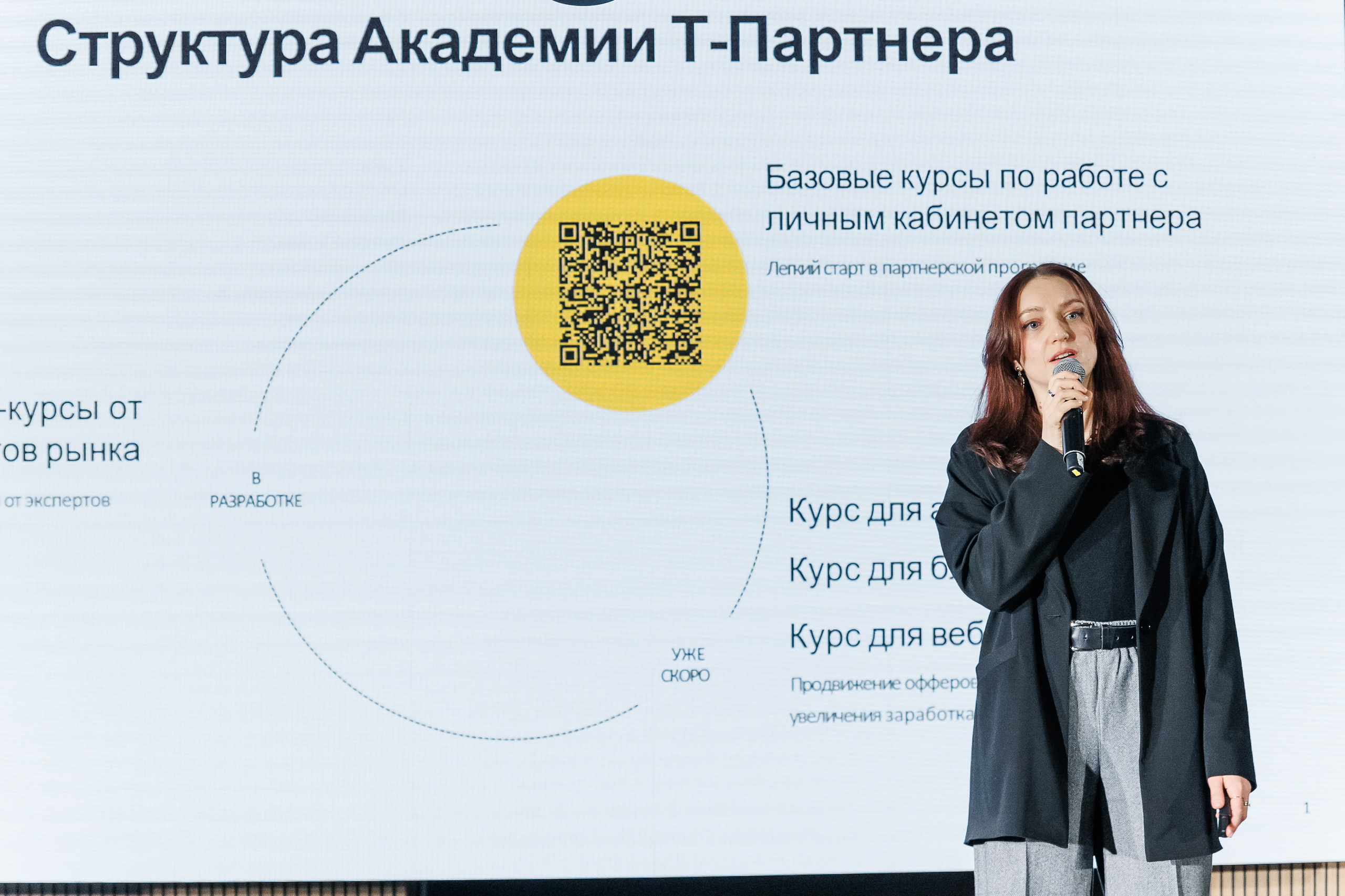 Конференция. Репортажный фотограф. Москва. Алина Ланская