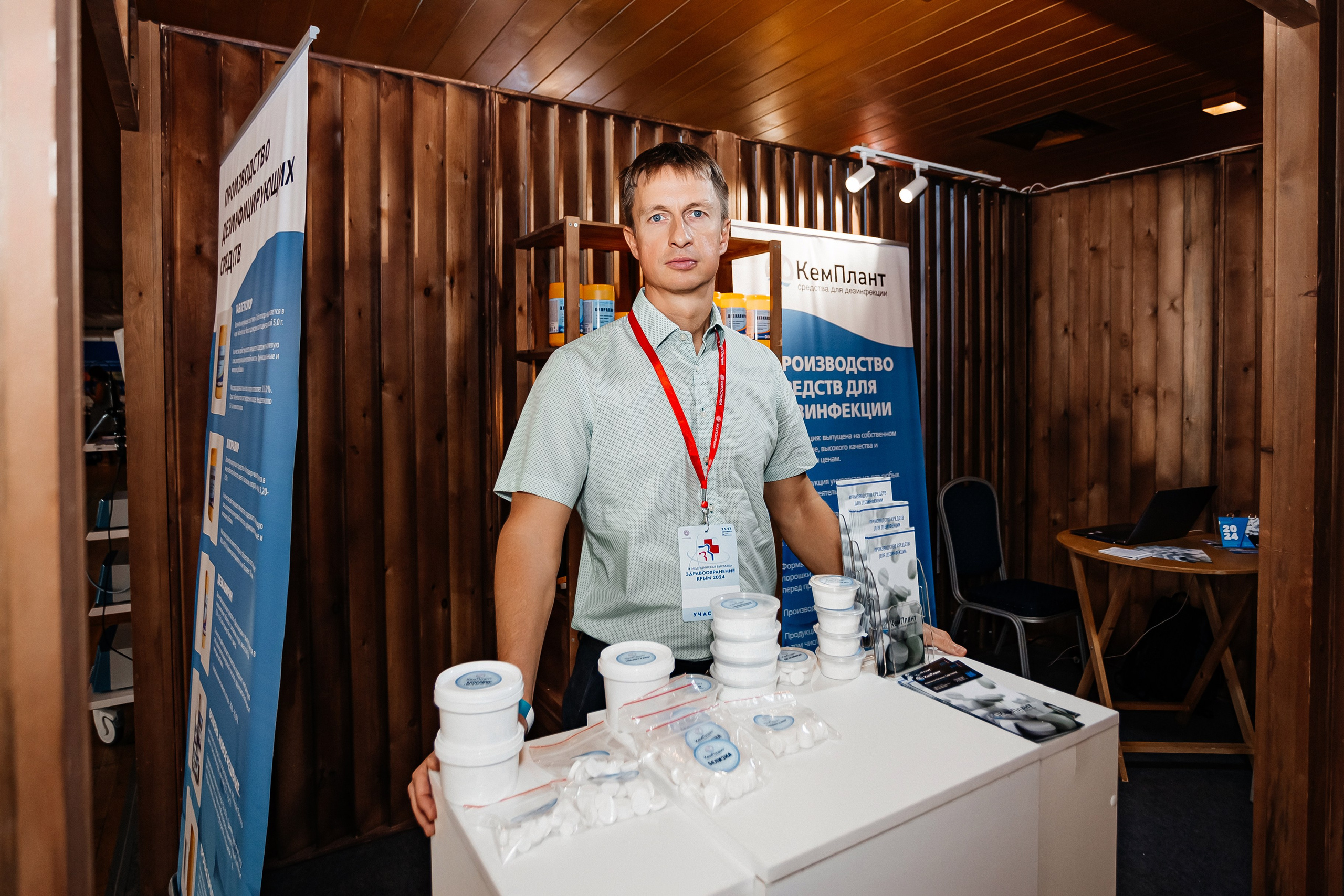 ЭКСПО КРЫМ. IХ Международная специализированная медицинская выставка «Здравоохранение. Крым 2024». Аминов Руслан | Фотограф