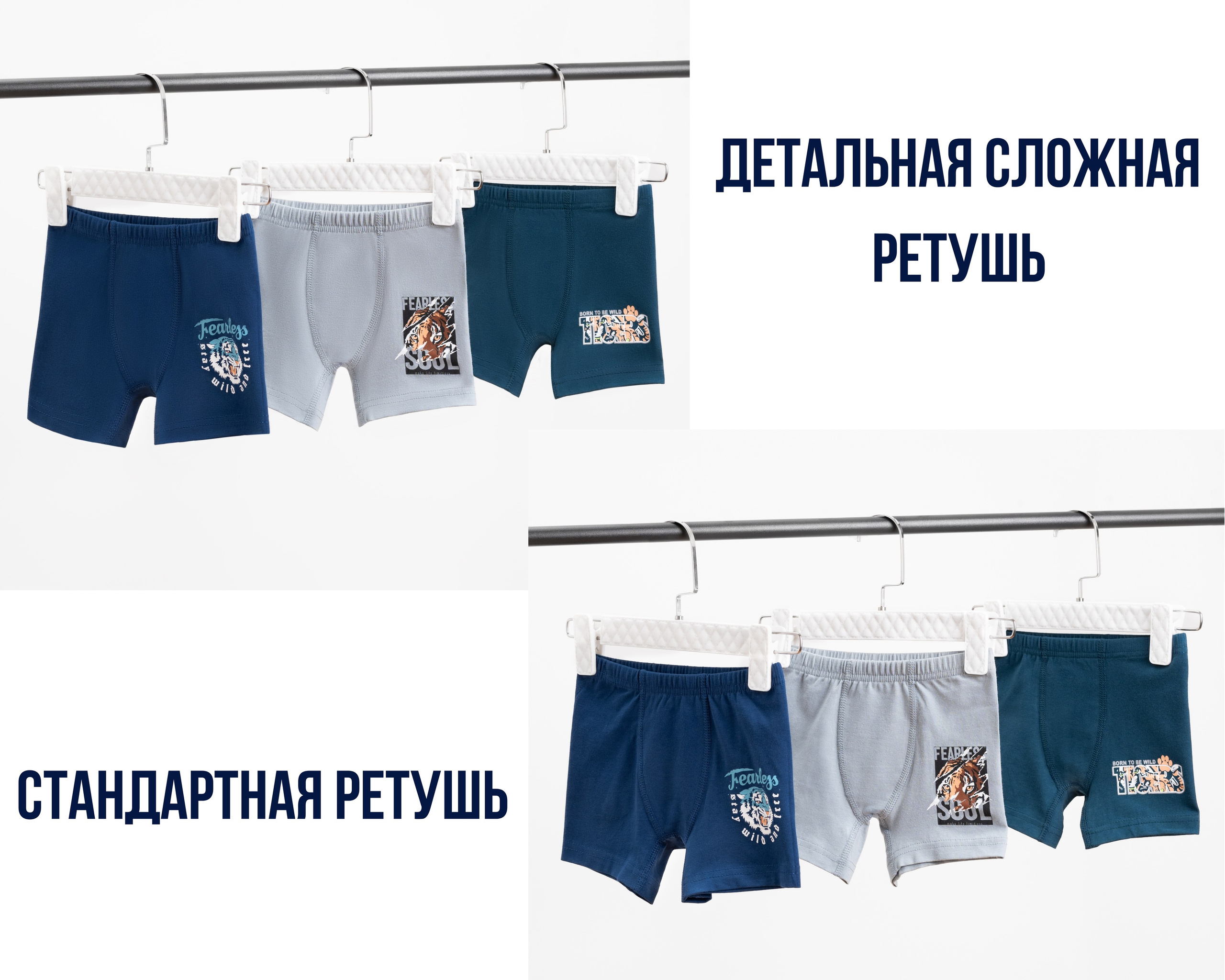 Детские боксеры. Предметный фотограф, фото для маркетплейсов Пятигорск, КМВ