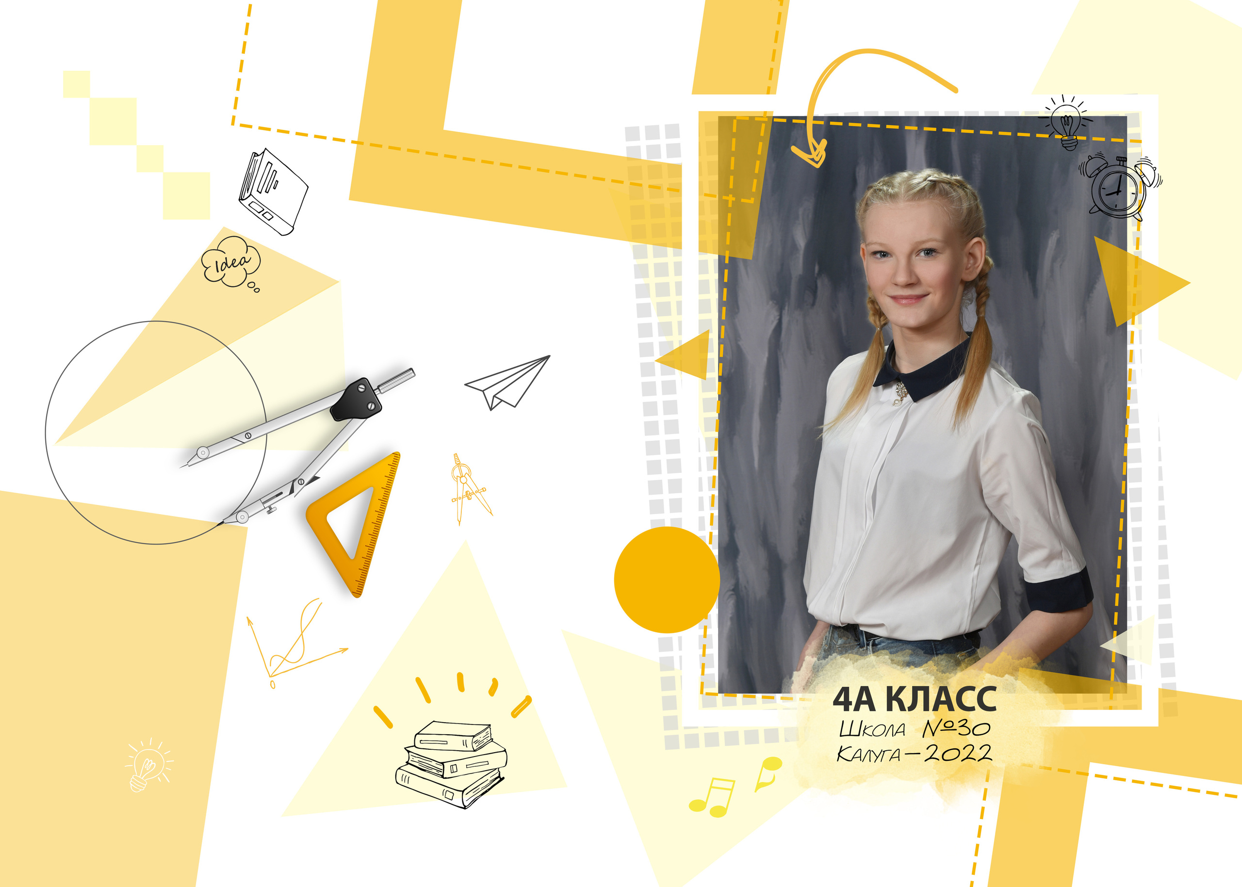 Желтый. Школьный фотограф в Калуге