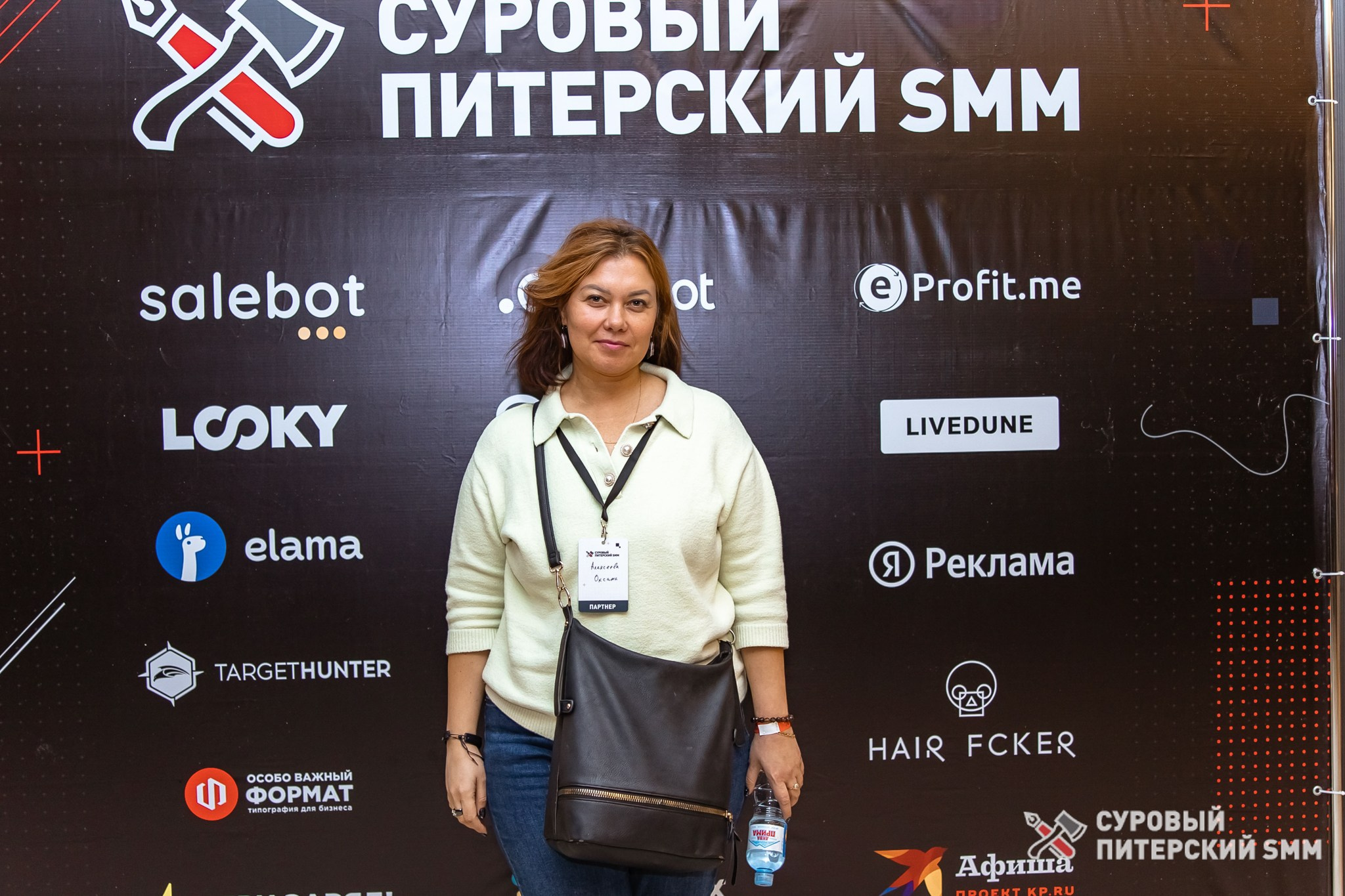 Репортаж конференции «Суровый Питерский SMM». Фотограф в Санкт-Петербурге Ефремова Наталья