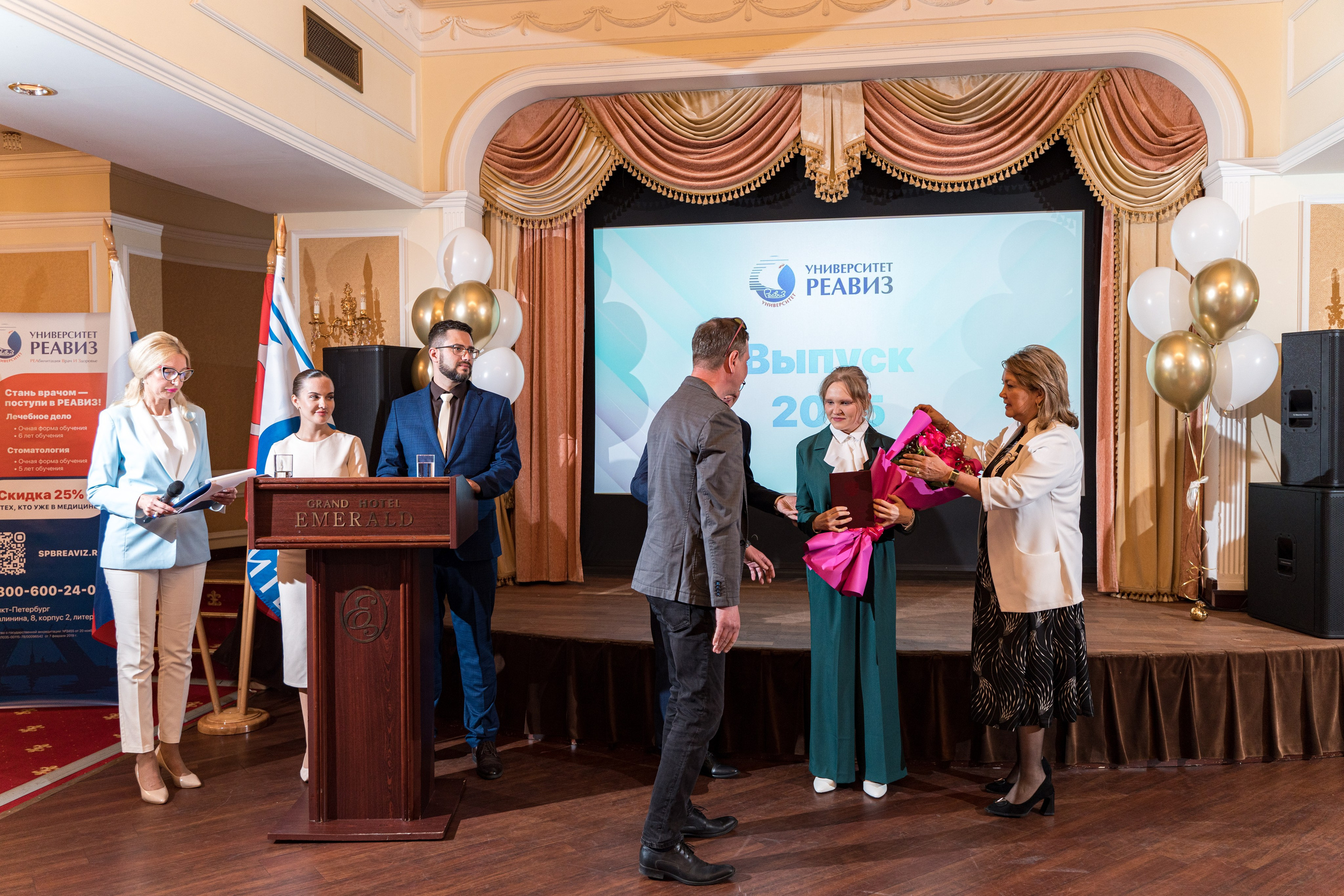 Вручение дипломов