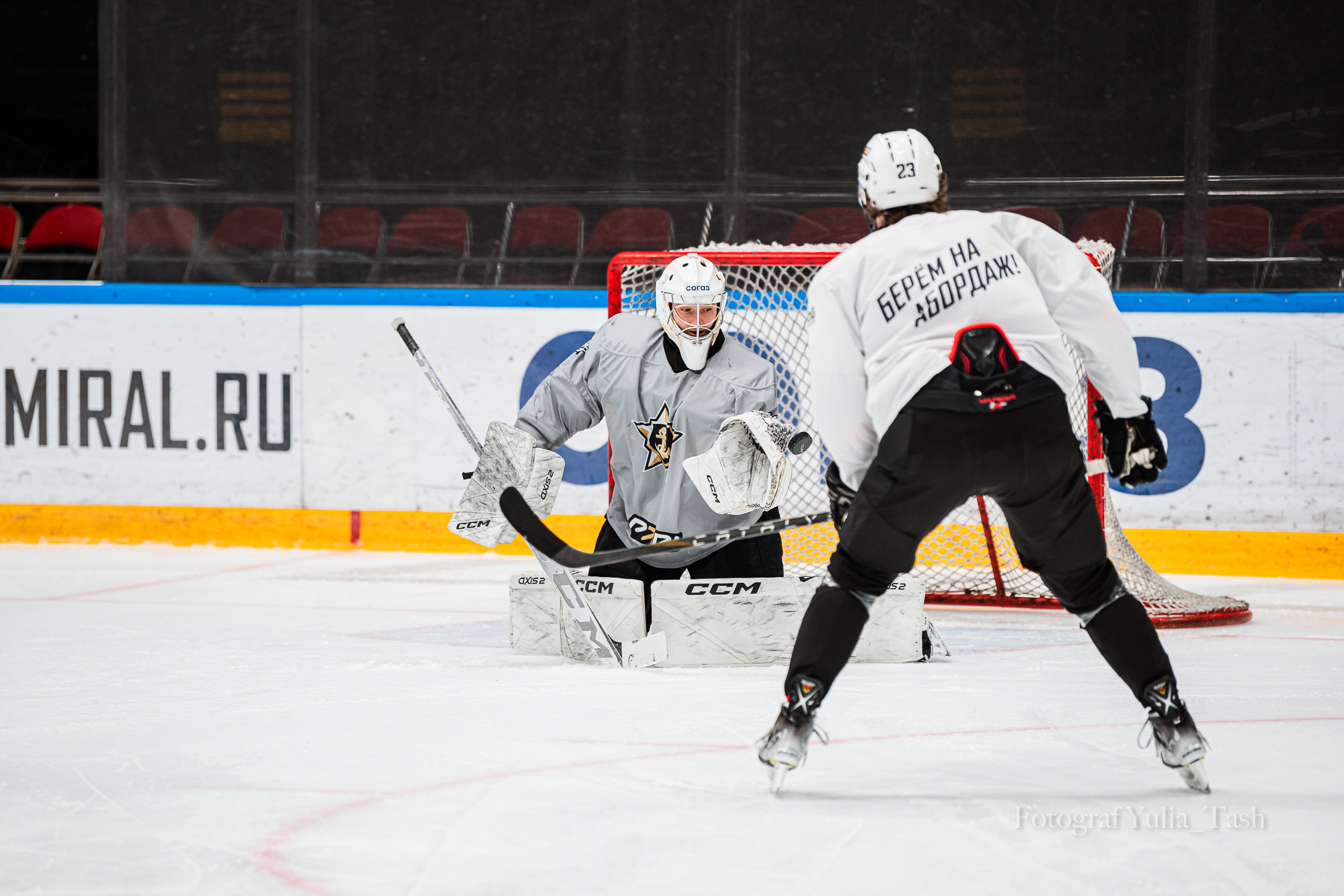 ХК АДМИРАЛ тренировка. Любимый фотограф