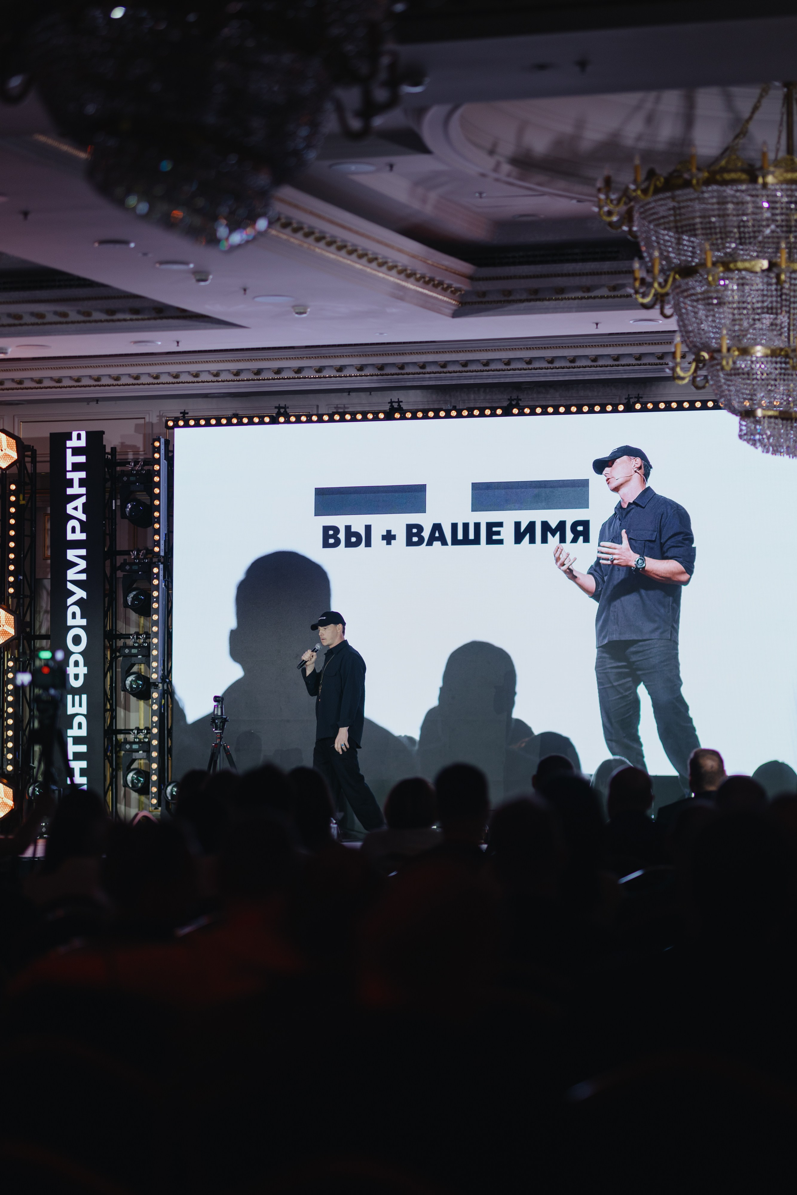 Рантье. Ежегодный форум. Фотограф Илья Чернов