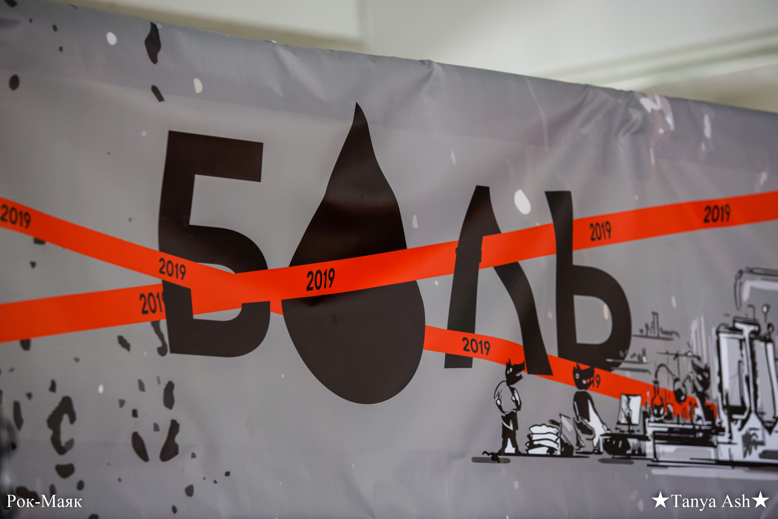 ФЕСТИВАЛЬ «БОЛЬ» 2019. Фотограф Сонкина Татьяна