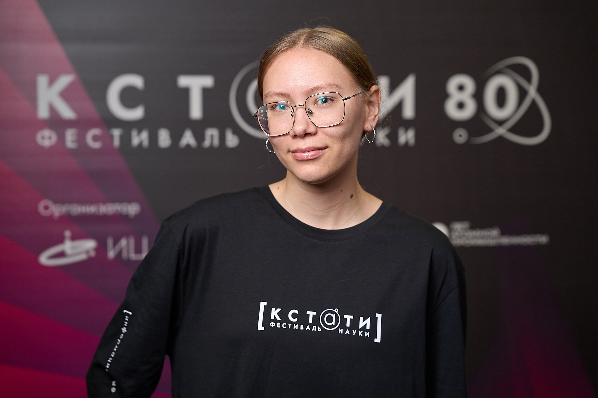 Портрет на фотозоне во время мероприятия