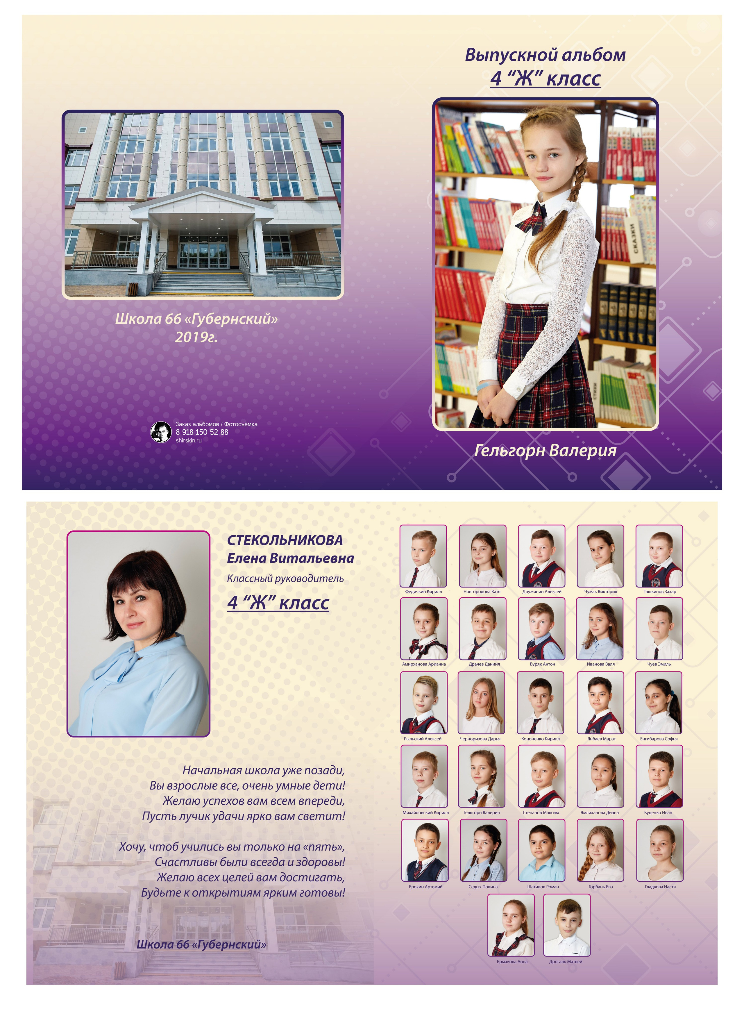 Школа и университет. Фотограф Краснодар — Фотосессии, свадьбы, репортаж