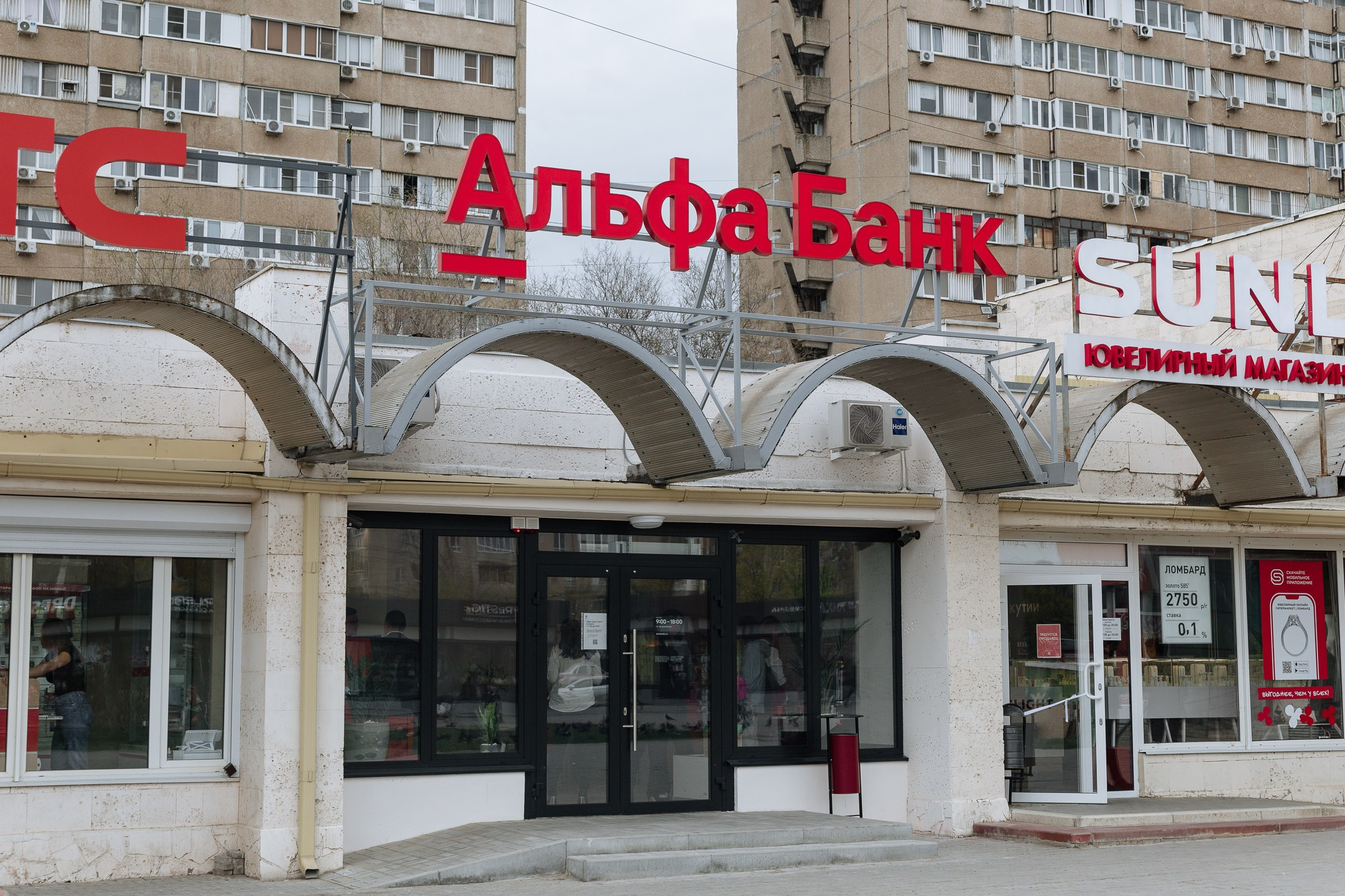 Открытие умного офиса Альфа Банк. Профессиональный фотограф в Волгодонске и Ростове Владимир Казак