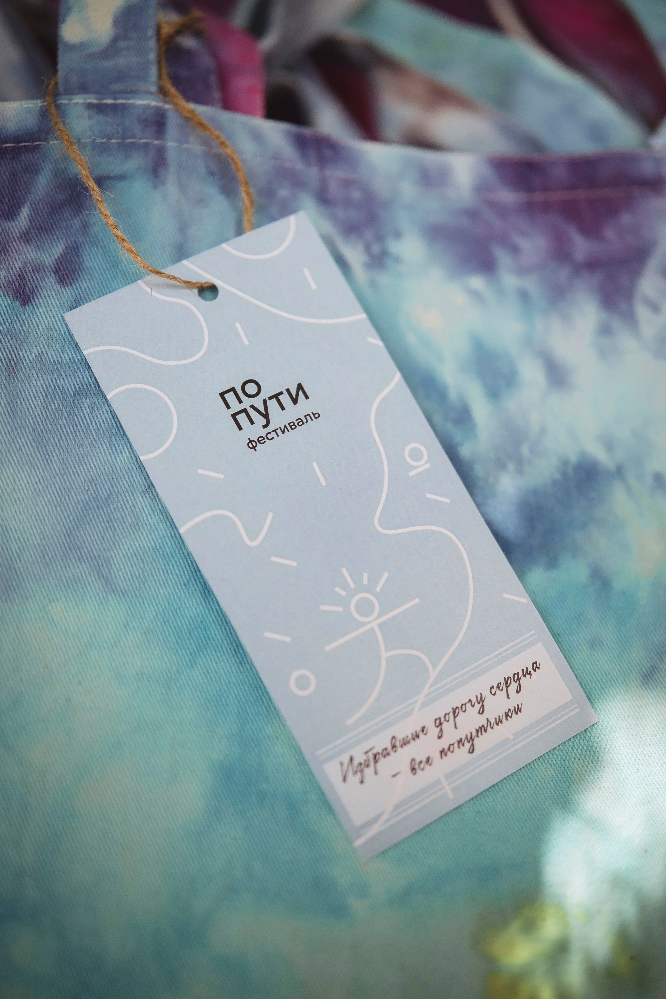 По пути. Главная