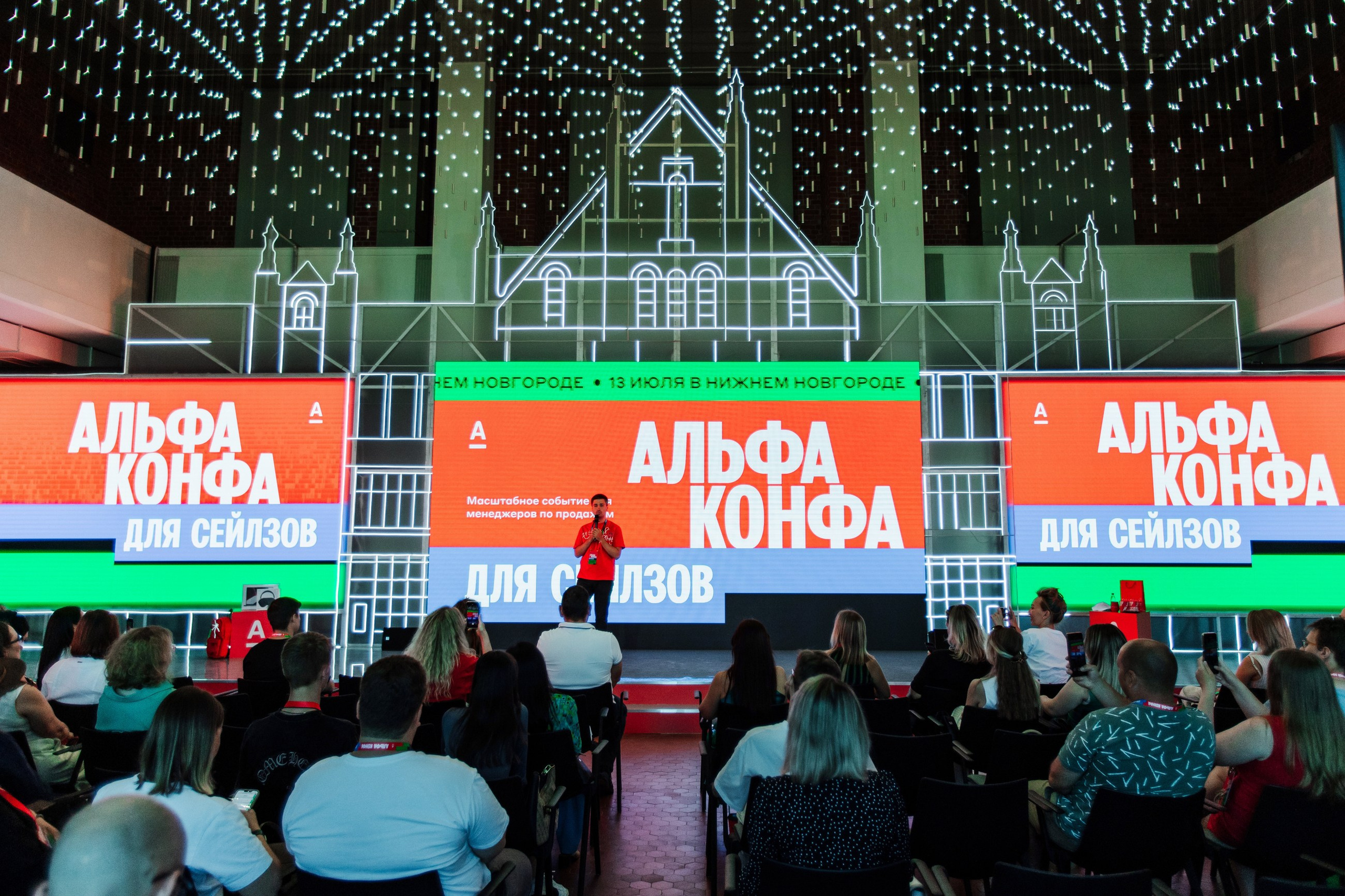 Альфа банк мероприятие. LEVORIGINAL