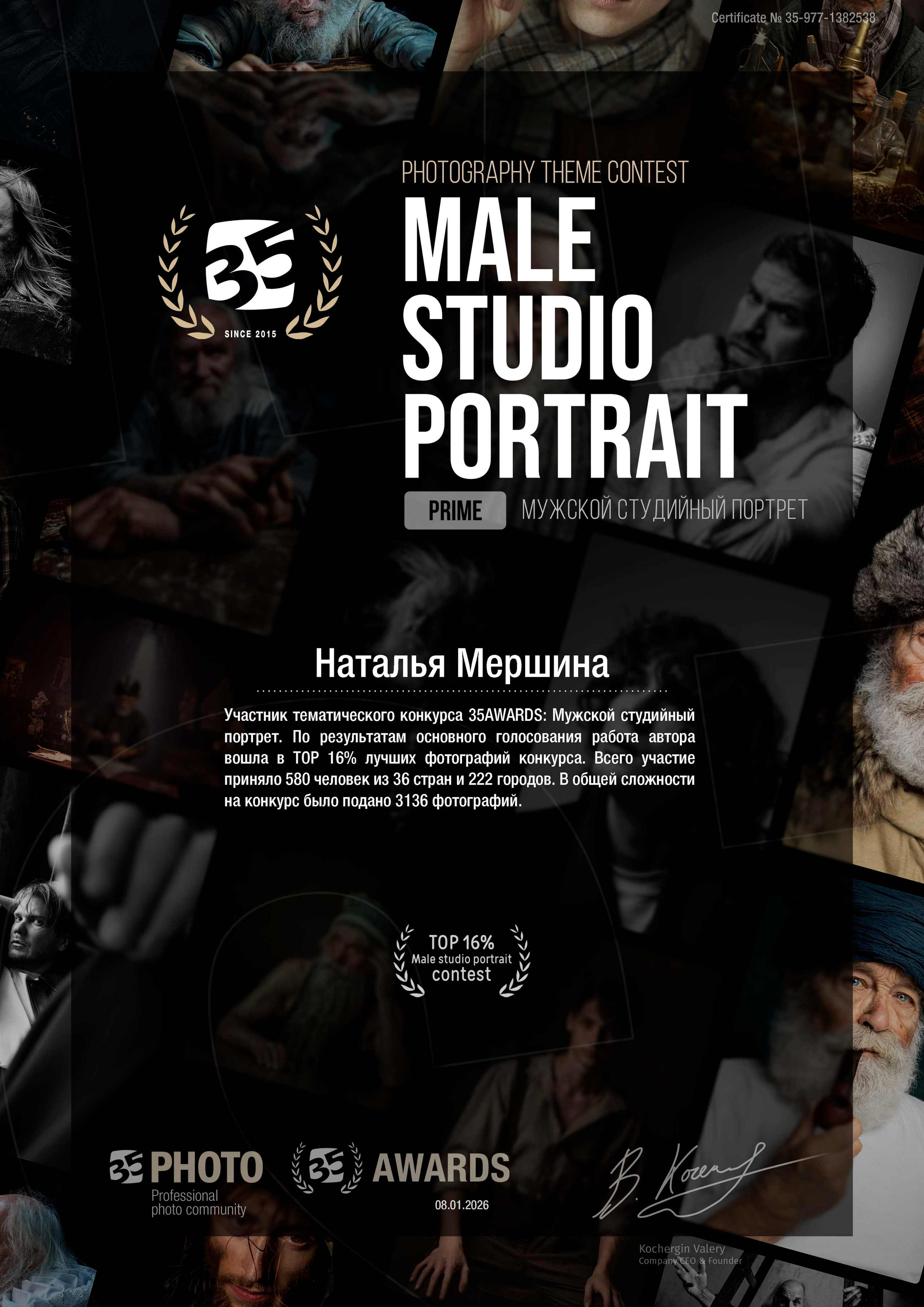 О себе. Фотограф Наталья Мершина