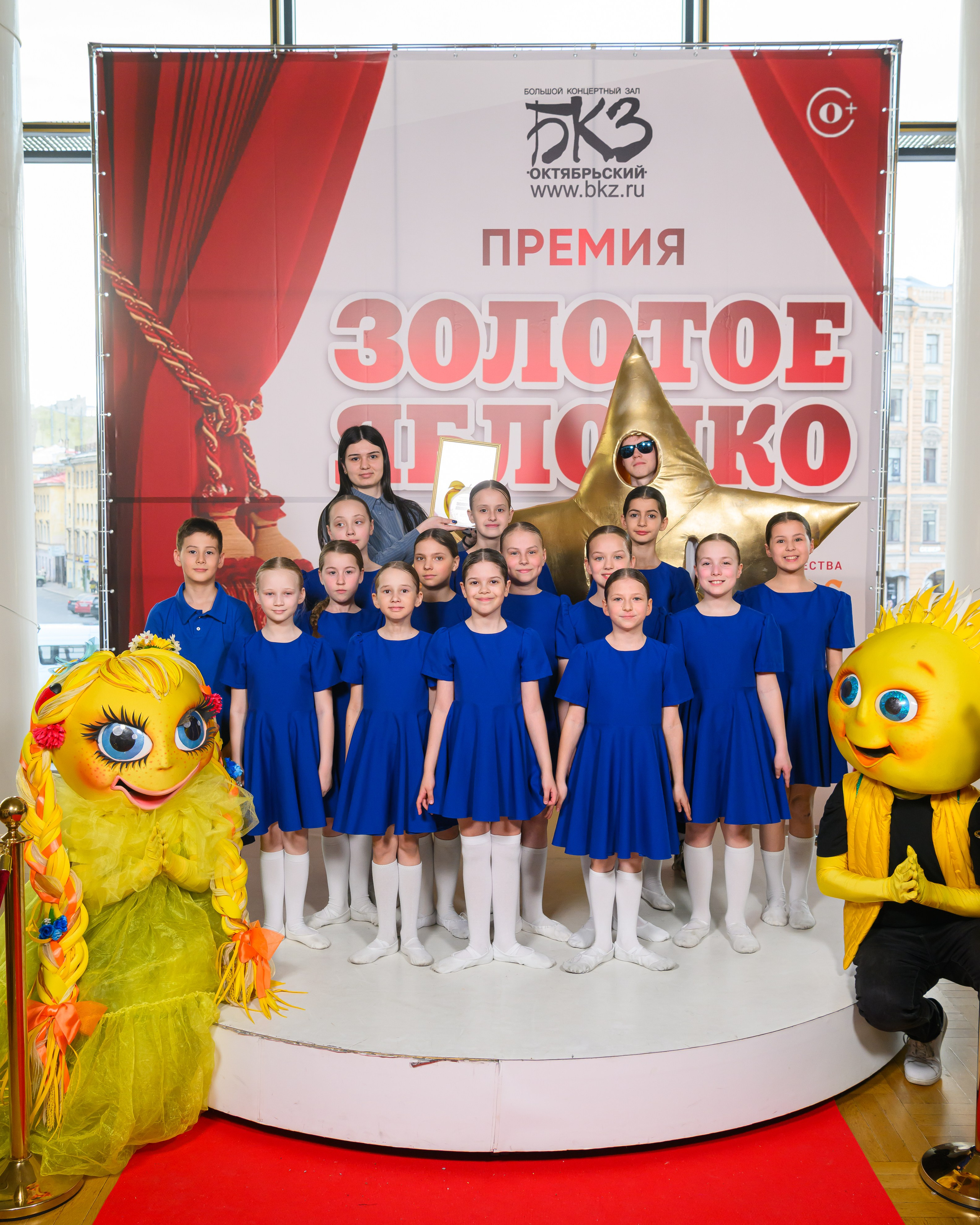 27 апреля, БКЗ Октябрьский, г. Санкт-Петербург. Золотое яблочко