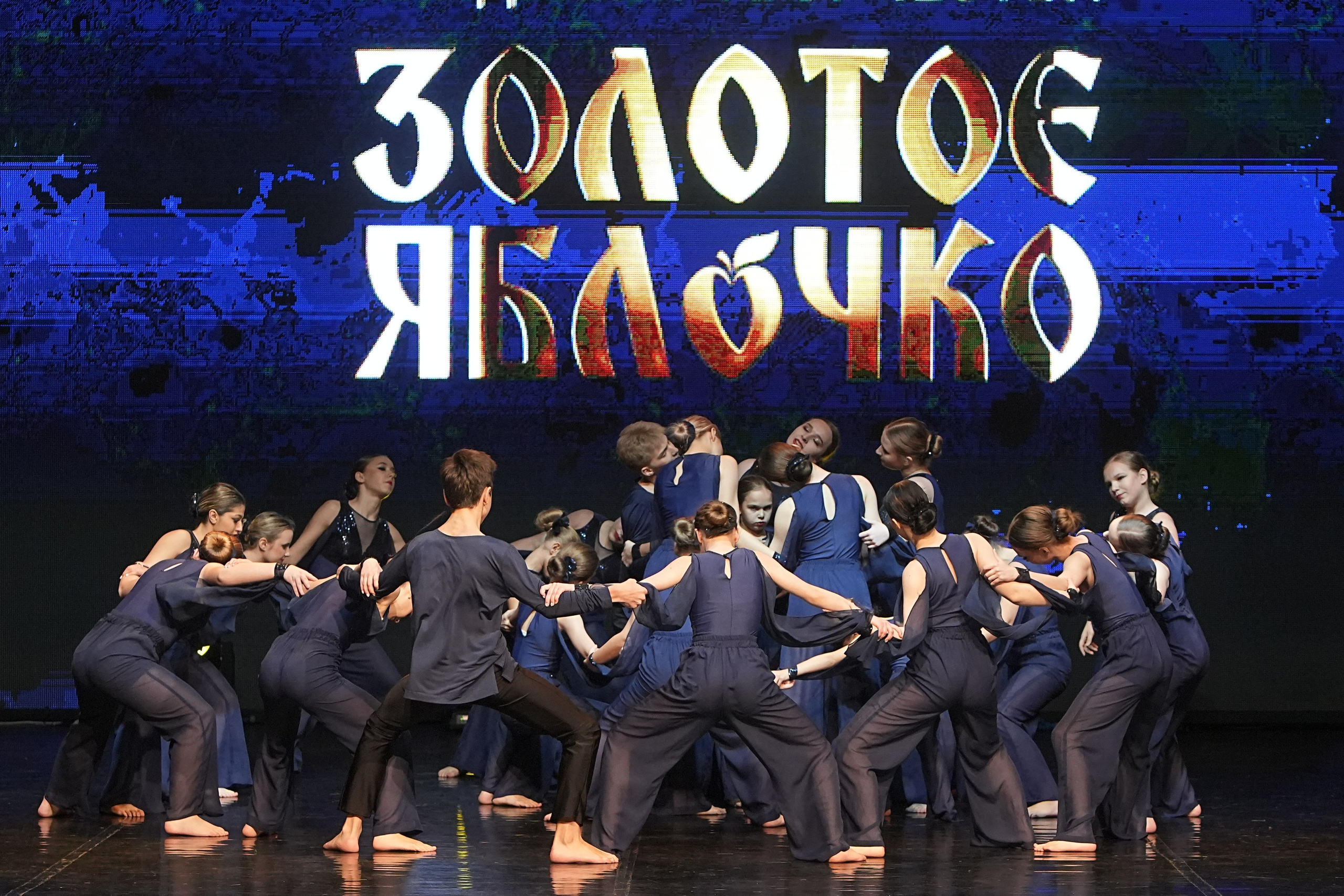 30 ноября, г. Минск. Золотое яблочко