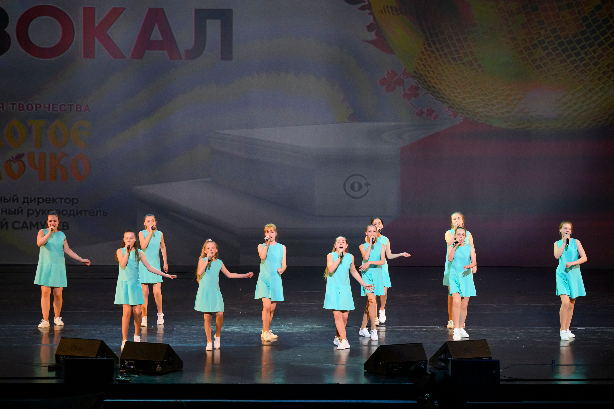 23 апреля, часть 1, БКЗ Октябрьский, г. Санкт-Петербург. Золотое яблочко