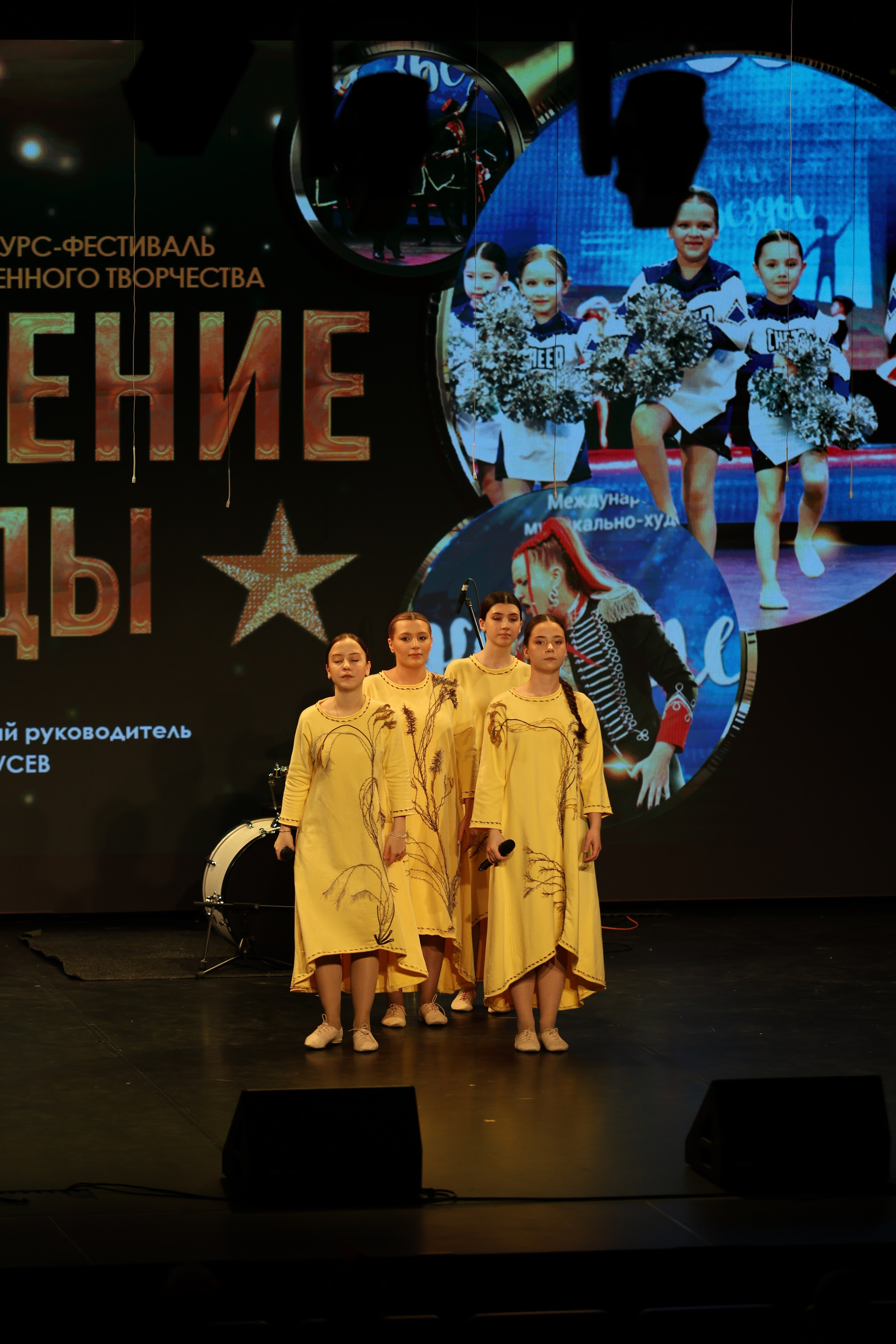 25 января, г. Челябинск. Золотое яблочко