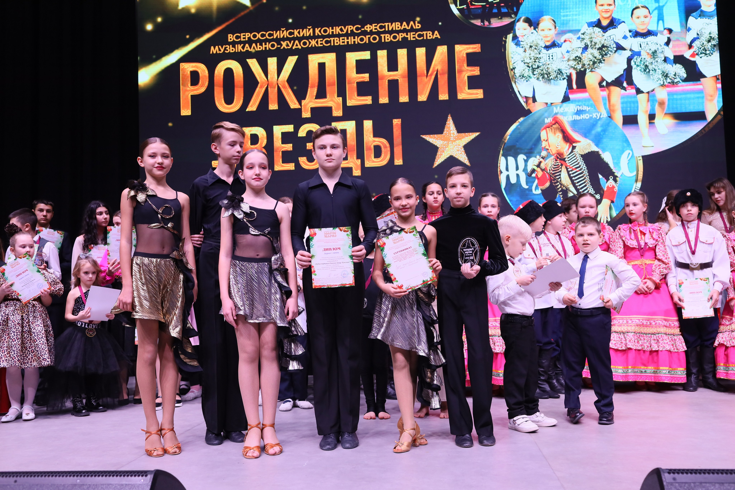 14 декабря, блок 1, награда, г. Ростов-на-Дону. Золотое яблочко