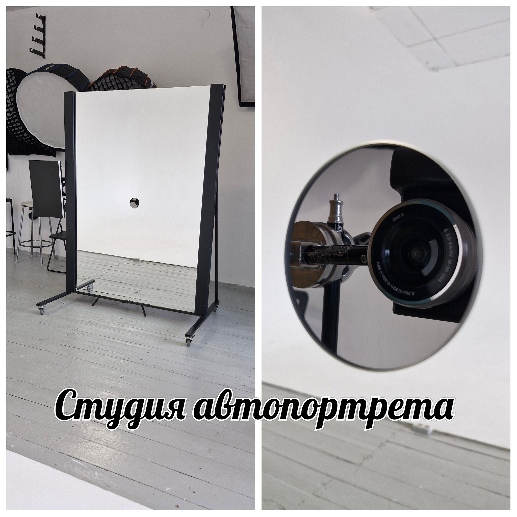 Селфи-студия. Фотостудия 219 квадратов