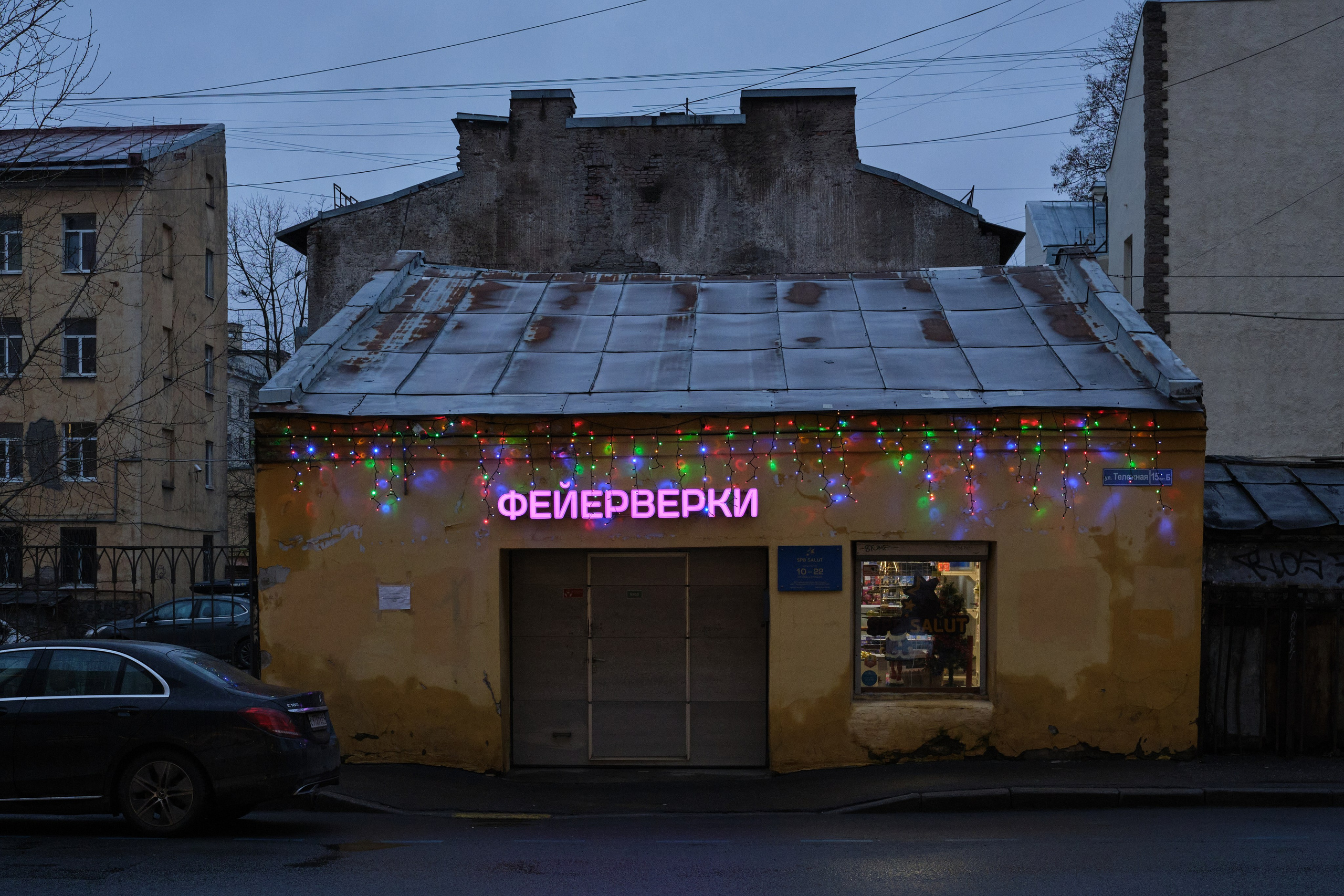 Городской пейзаж — deadpan | Филипп Линзин. Репортажный и портретный фотограф в Санкт-Петербурге Филипп Линзин